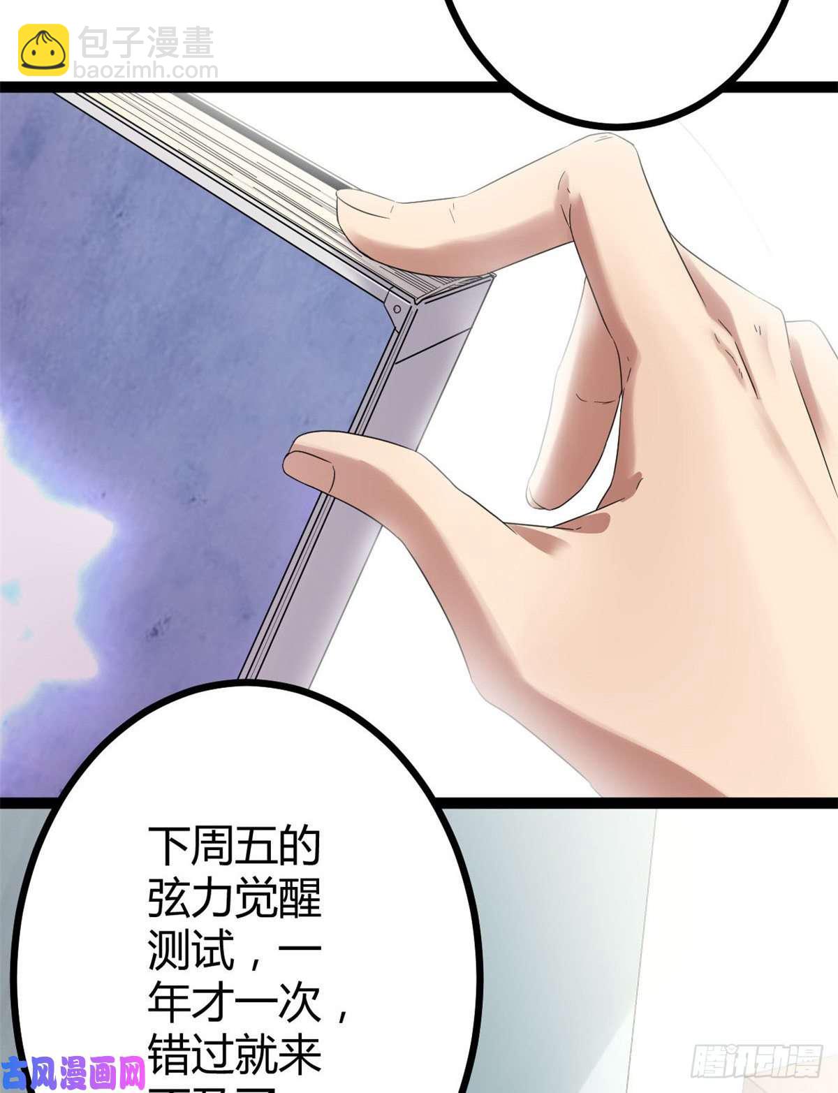 我的影子會掛機 - 02 飛來橫禍(1/2) - 1