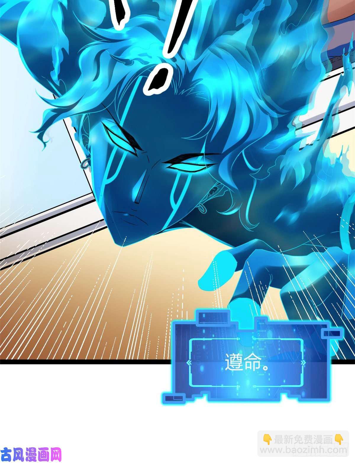 我的影子會掛機 - 02 飛來橫禍(2/2) - 3