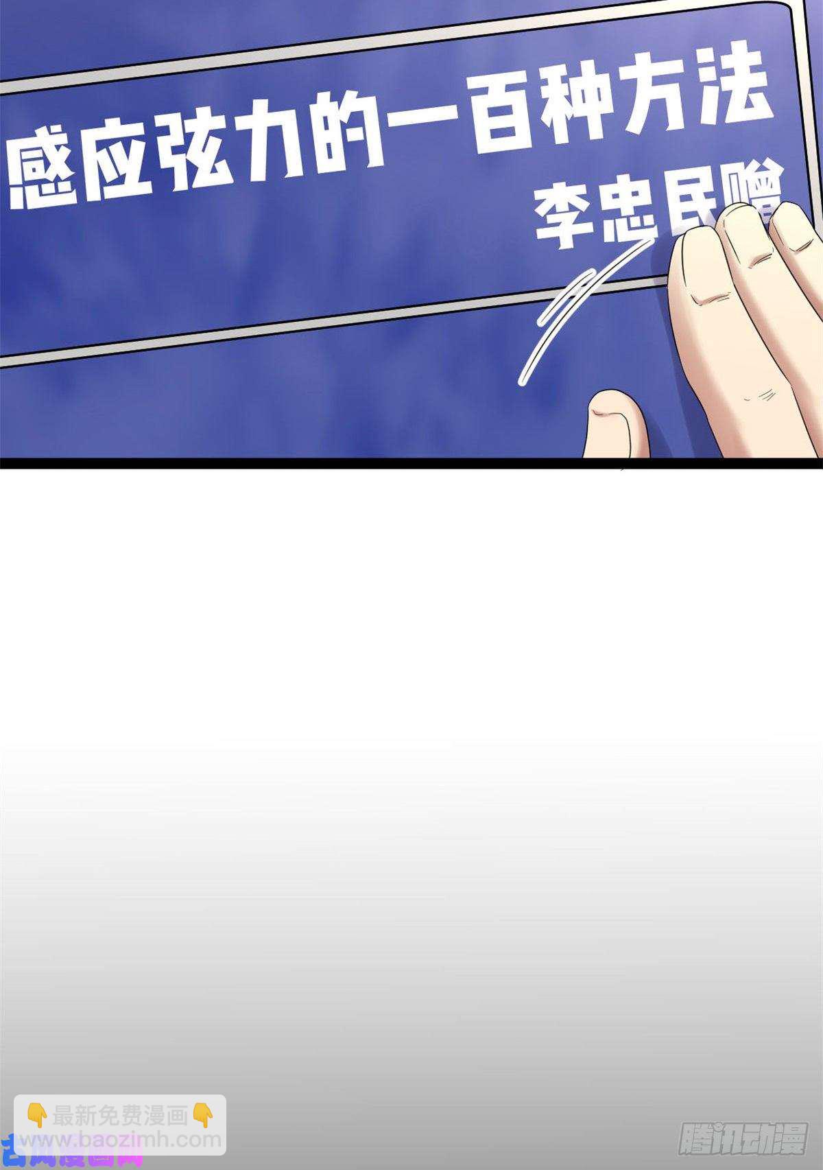 我的影子會掛機 - 02 飛來橫禍(2/2) - 6