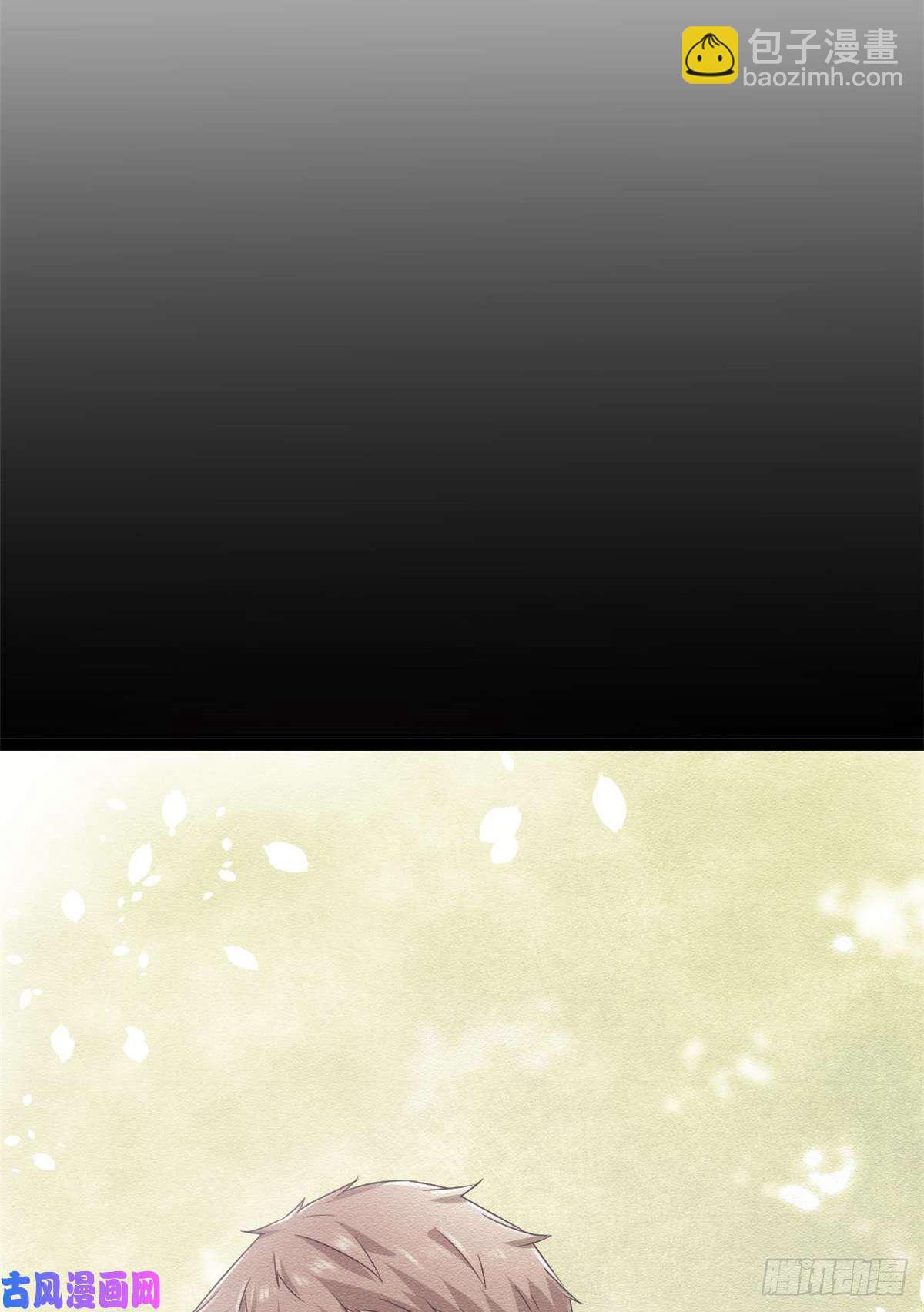 我的影子會掛機 - 02 飛來橫禍(2/2) - 1