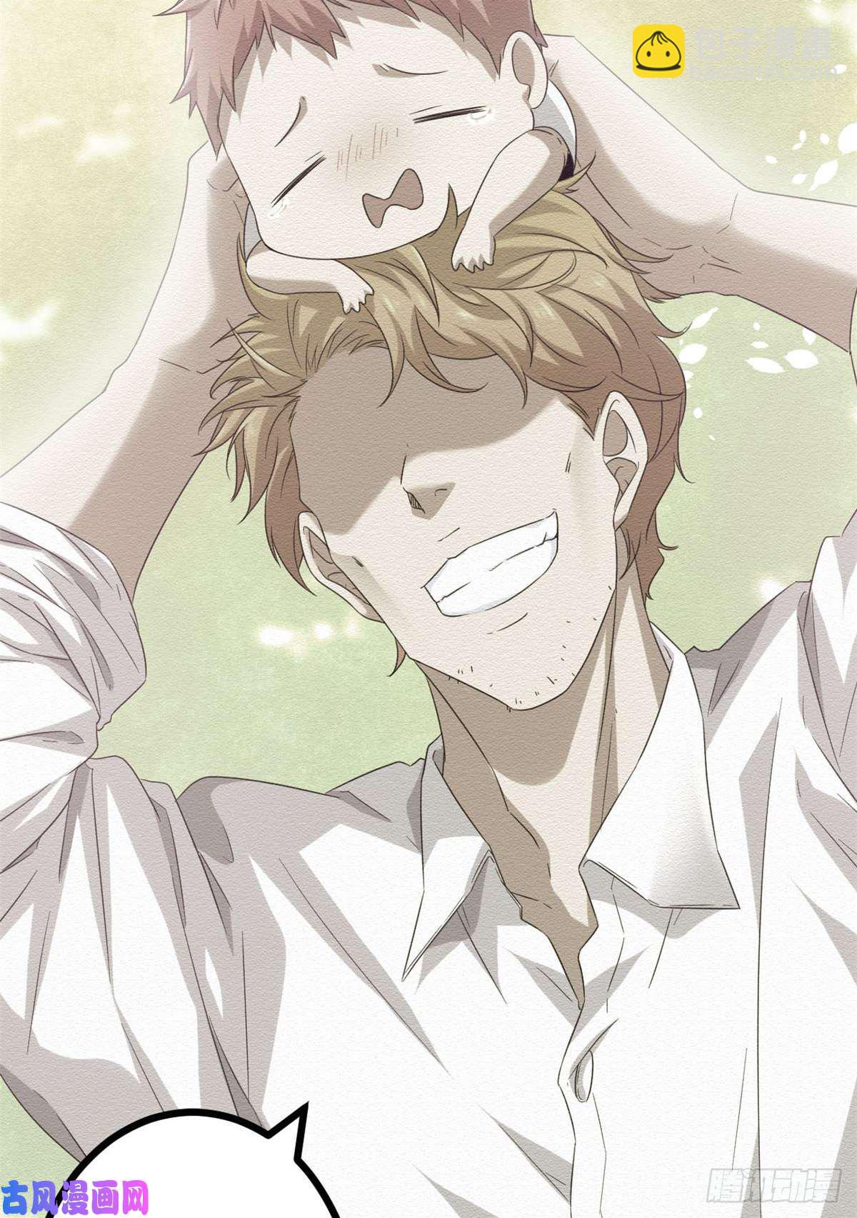 我的影子會掛機 - 02 飛來橫禍(2/2) - 2