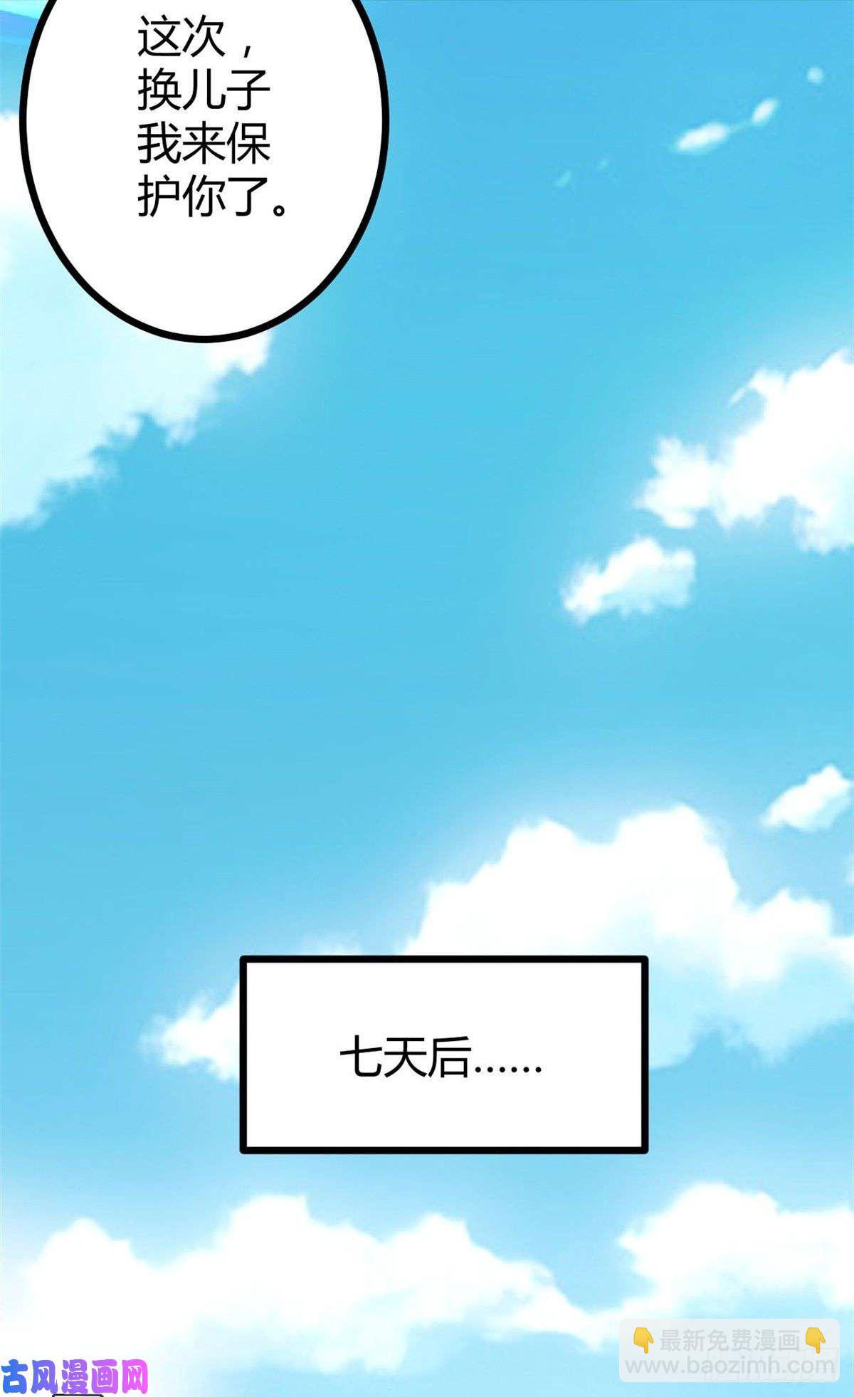 我的影子會掛機 - 02 飛來橫禍(2/2) - 6