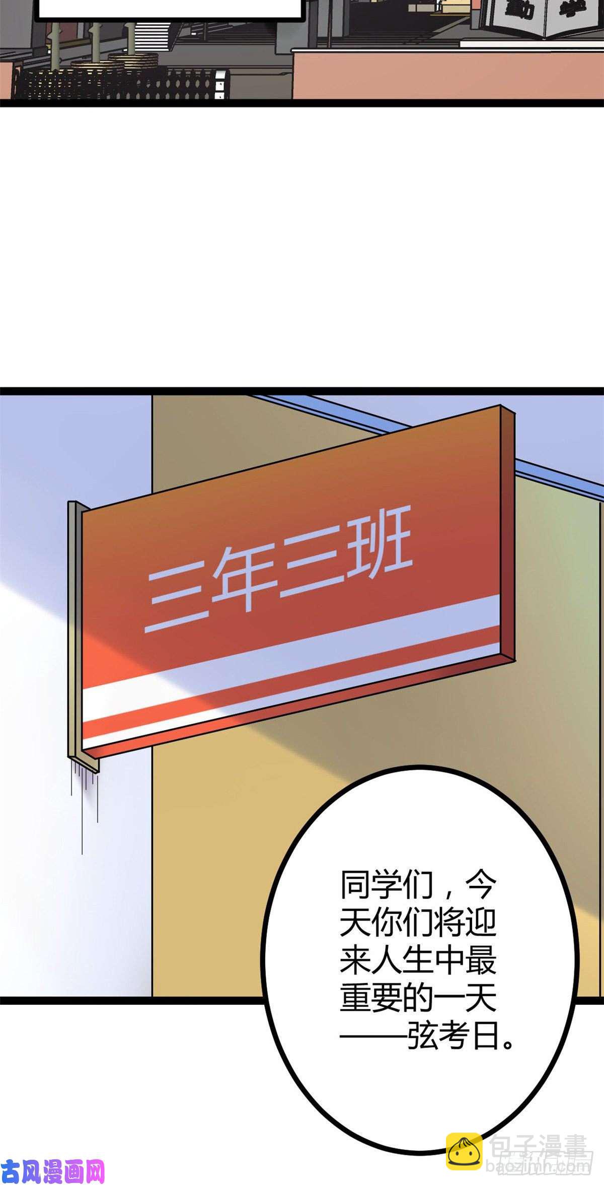 我的影子會掛機 - 02 飛來橫禍(2/2) - 2