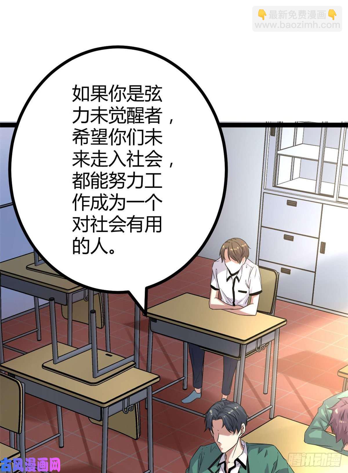 我的影子會掛機 - 02 飛來橫禍(2/2) - 3