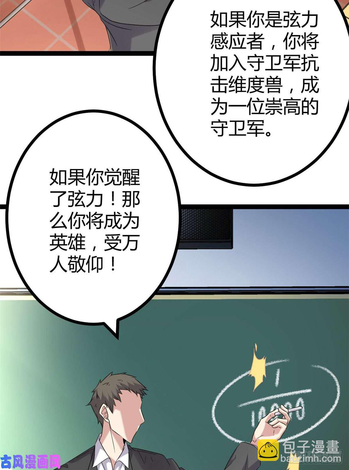 我的影子會掛機 - 02 飛來橫禍(2/2) - 5