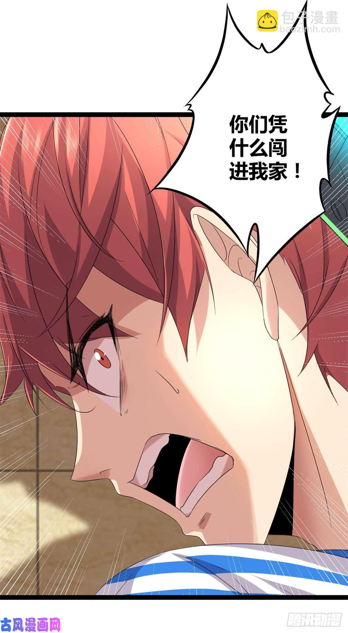 我的影子會掛機 - 02 飛來橫禍(1/2) - 7