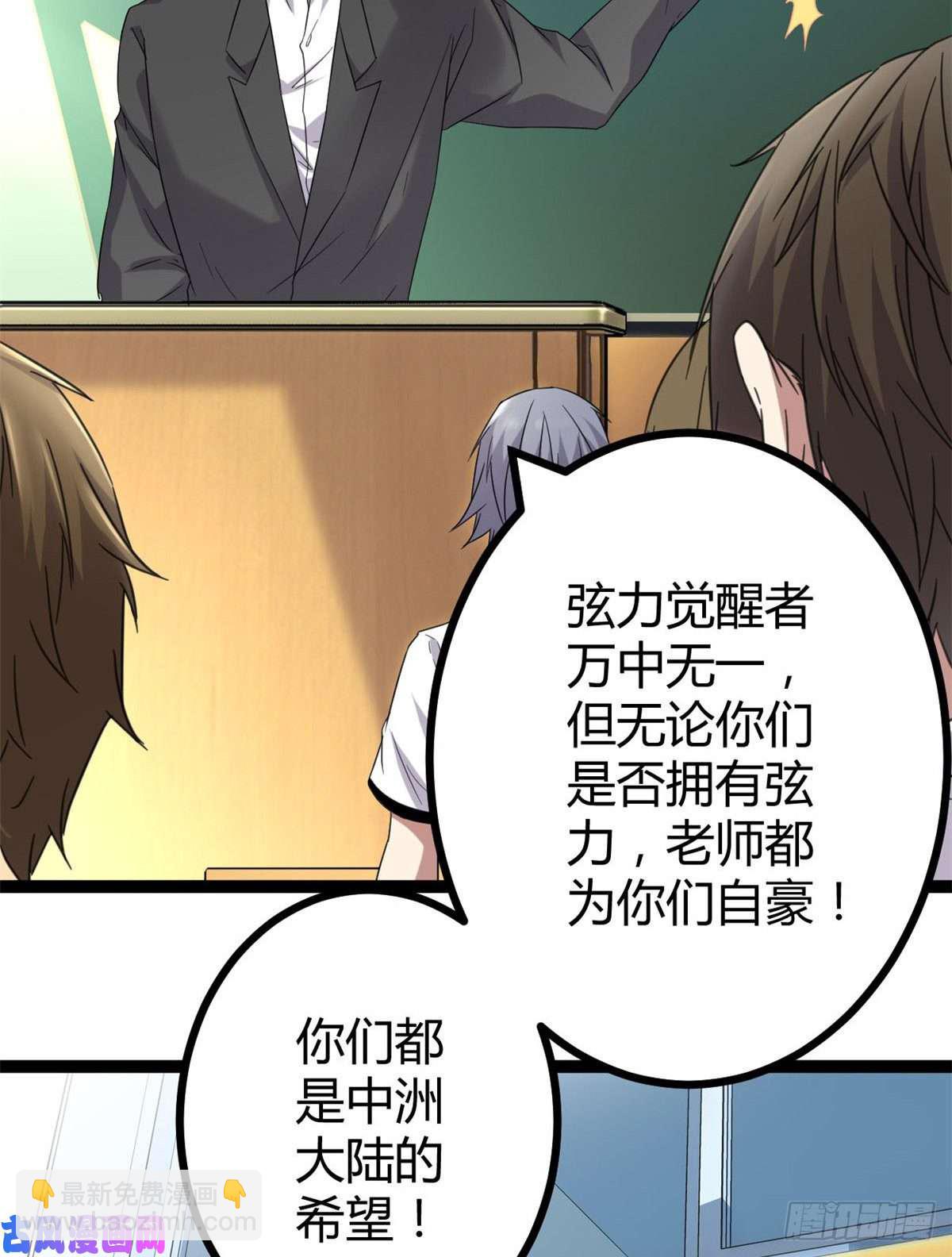 我的影子會掛機 - 02 飛來橫禍(2/2) - 6