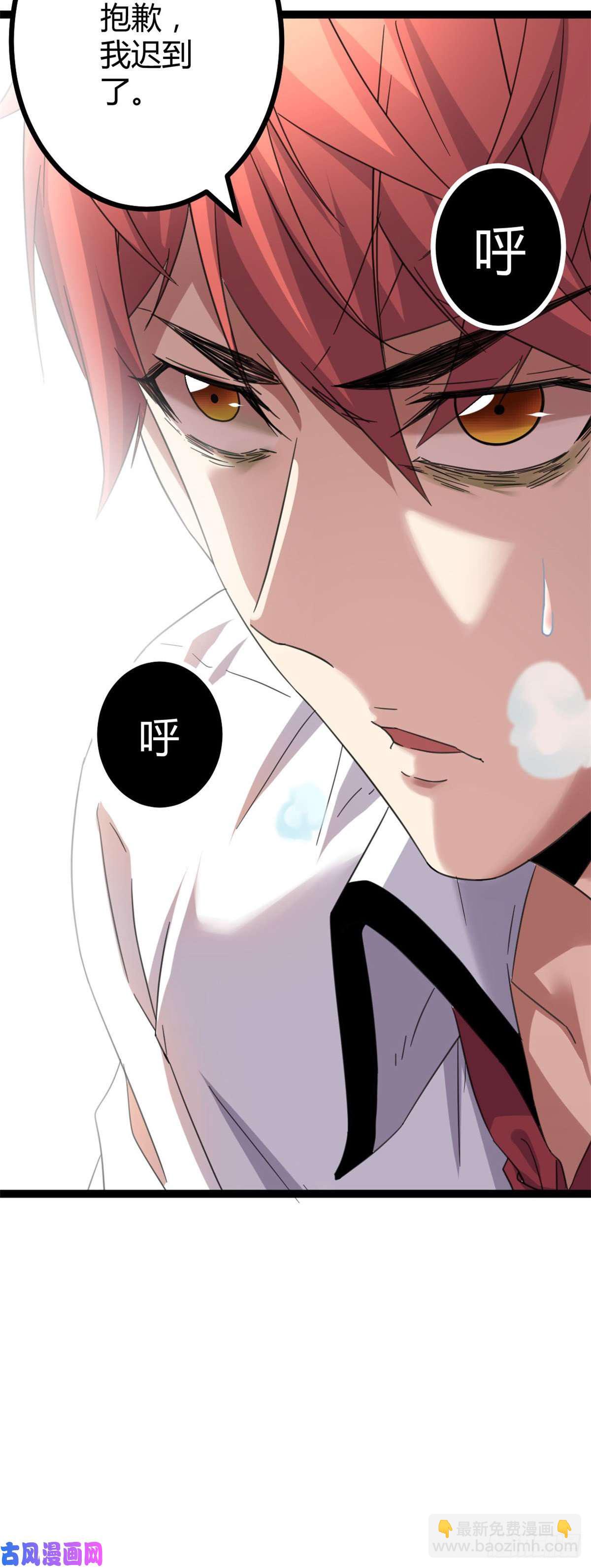 我的影子會掛機 - 02 飛來橫禍(2/2) - 4