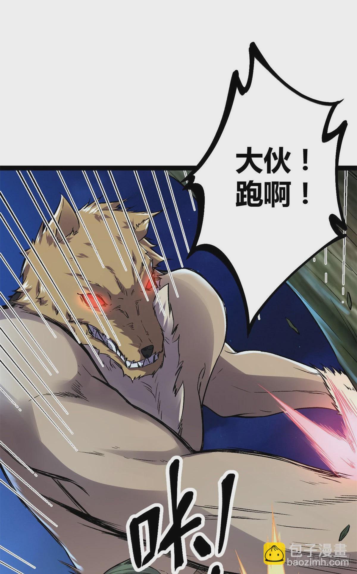 我的影子會掛機 - 20 矮巫怪的陷阱 - 7