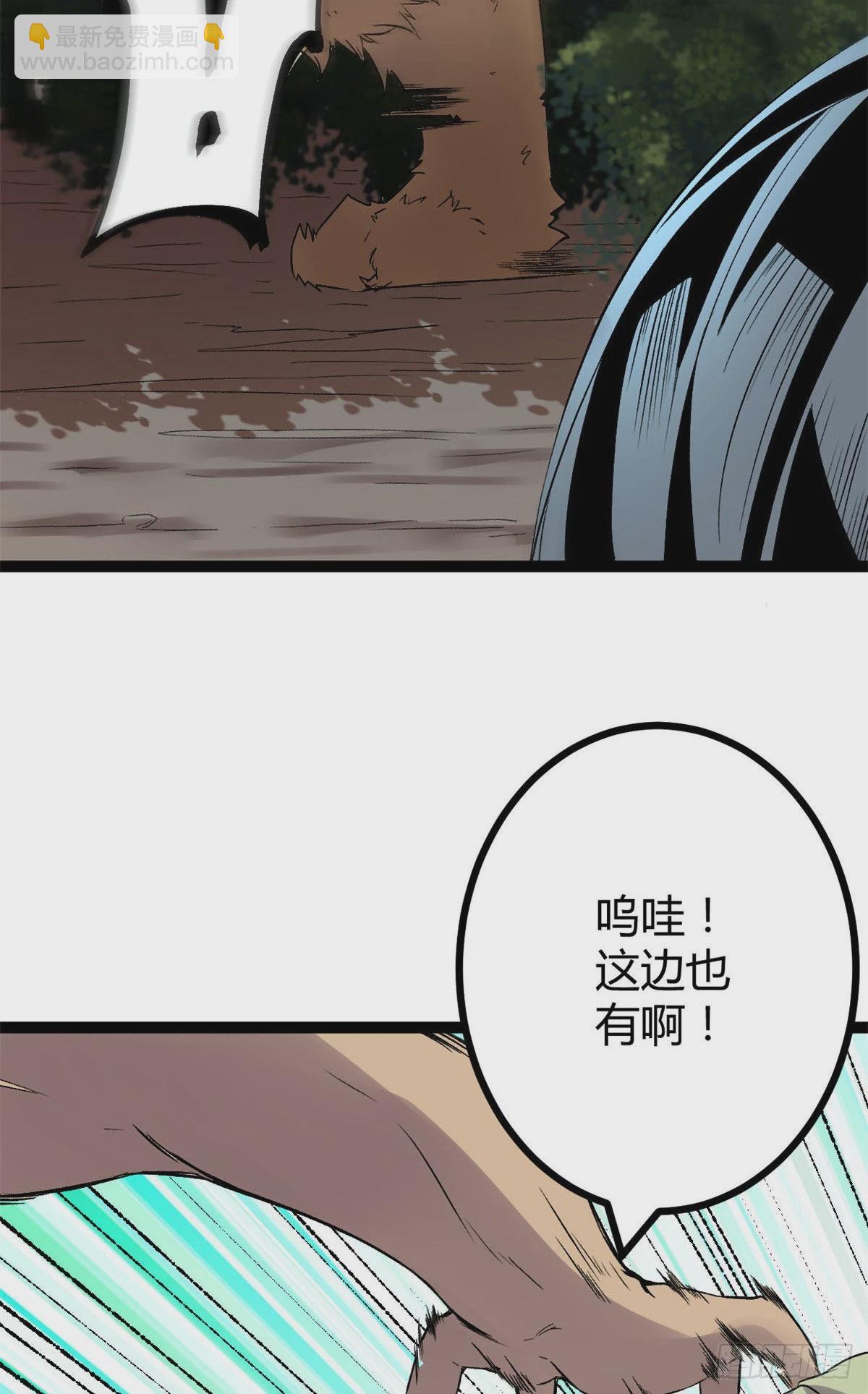 我的影子會掛機 - 20 矮巫怪的陷阱 - 1