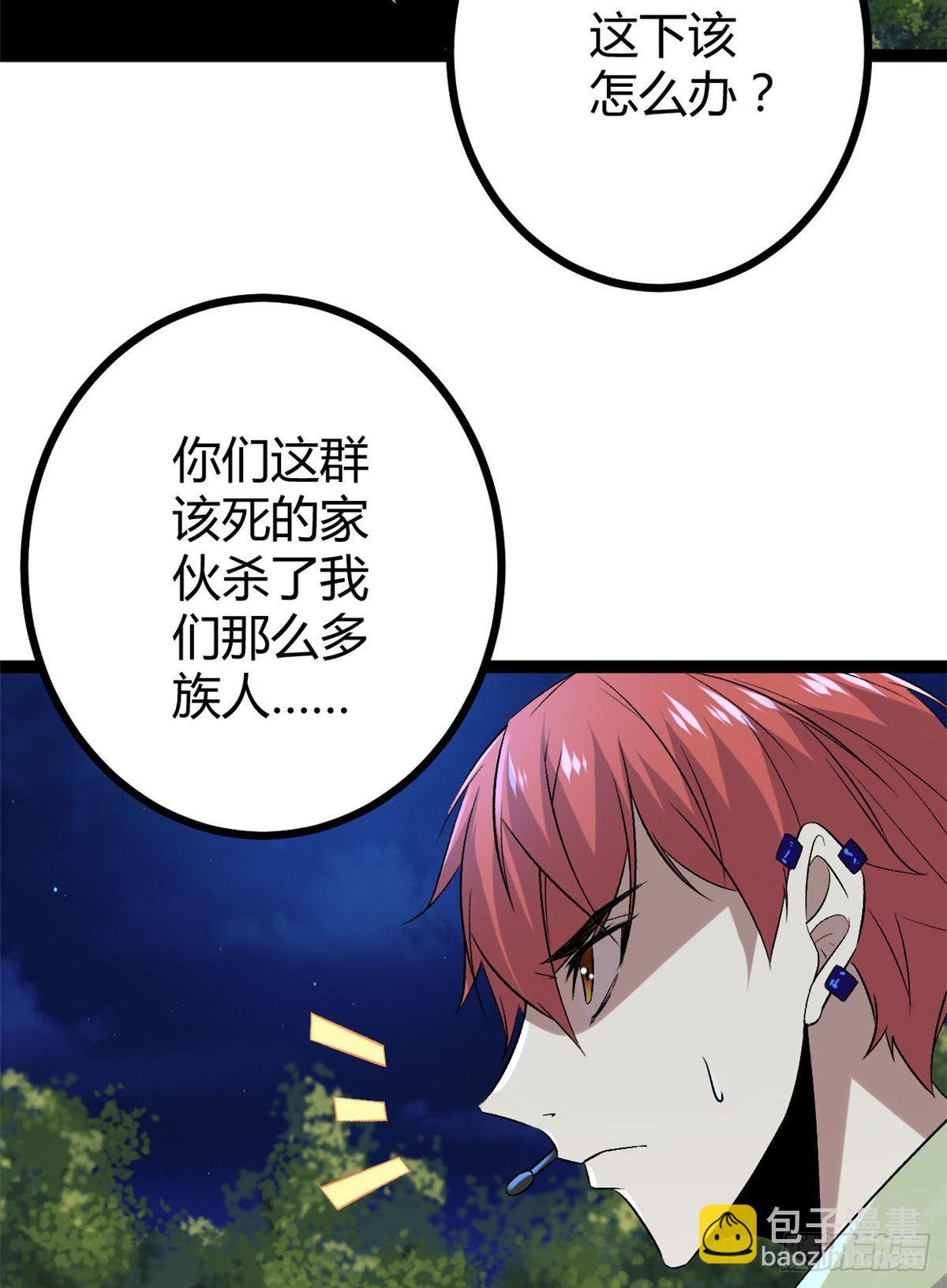 我的影子會掛機 - 20 矮巫怪的陷阱 - 7