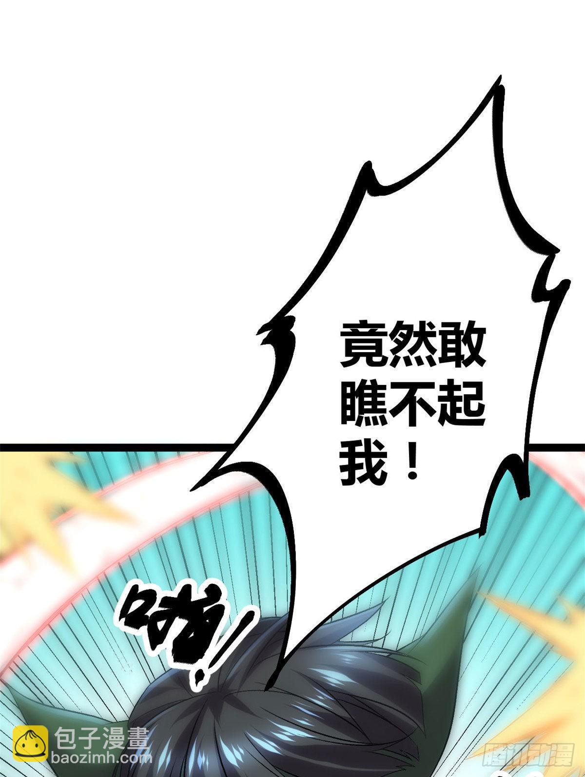 我的影子會掛機 - 20 矮巫怪的陷阱 - 6