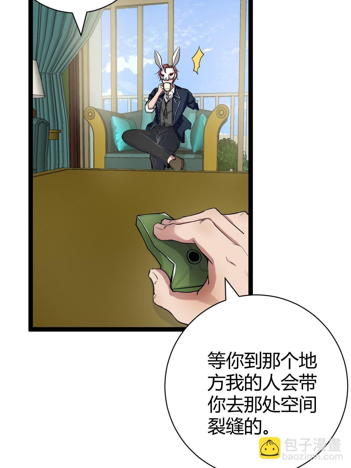 我的影子會掛機 - 198 出乎意料的競拍者(2/2) - 1