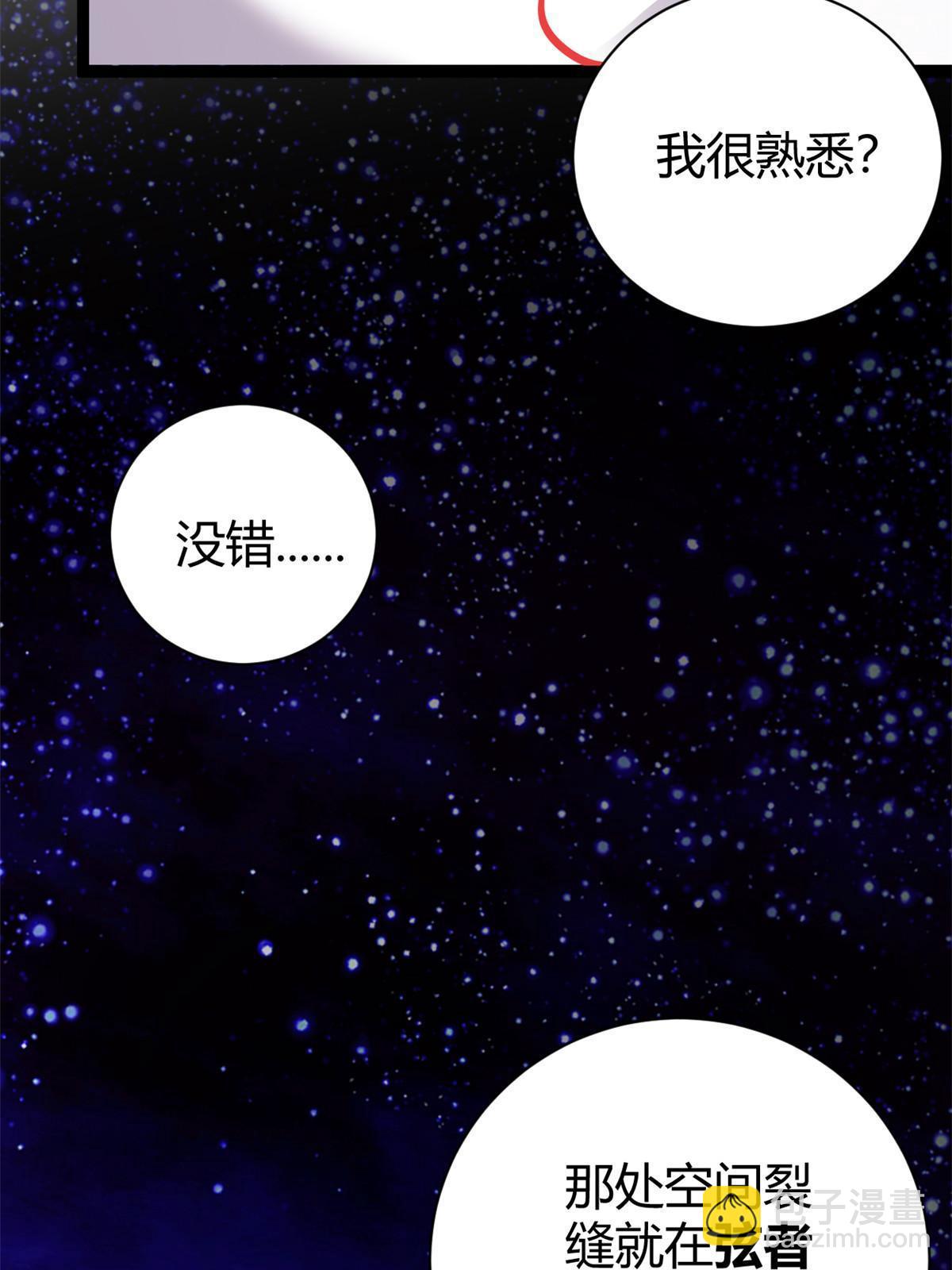 我的影子會掛機 - 198 出乎意料的競拍者(2/2) - 3