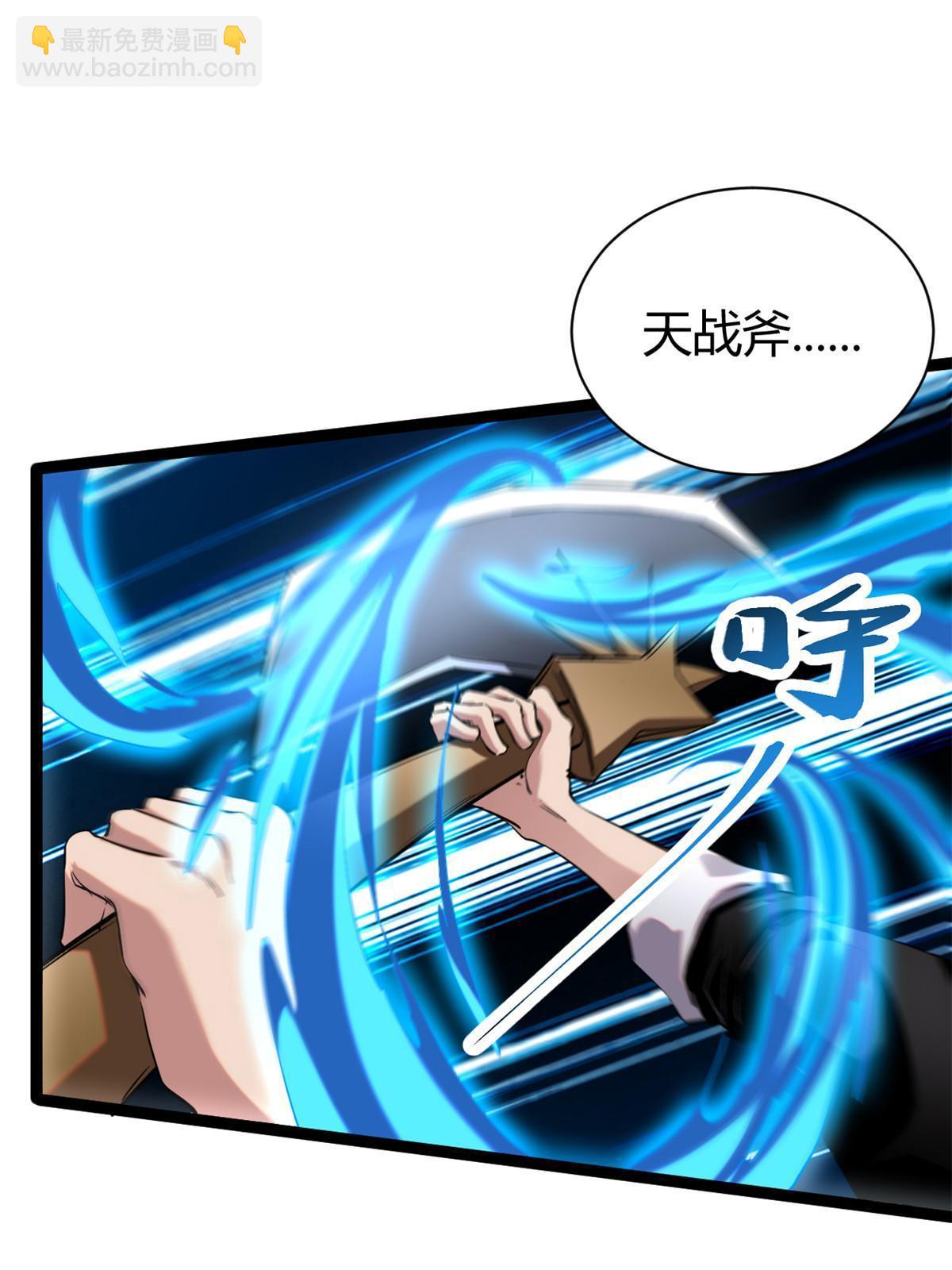 我的影子會掛機 - 200 守夜人的襲擊(1/2) - 2