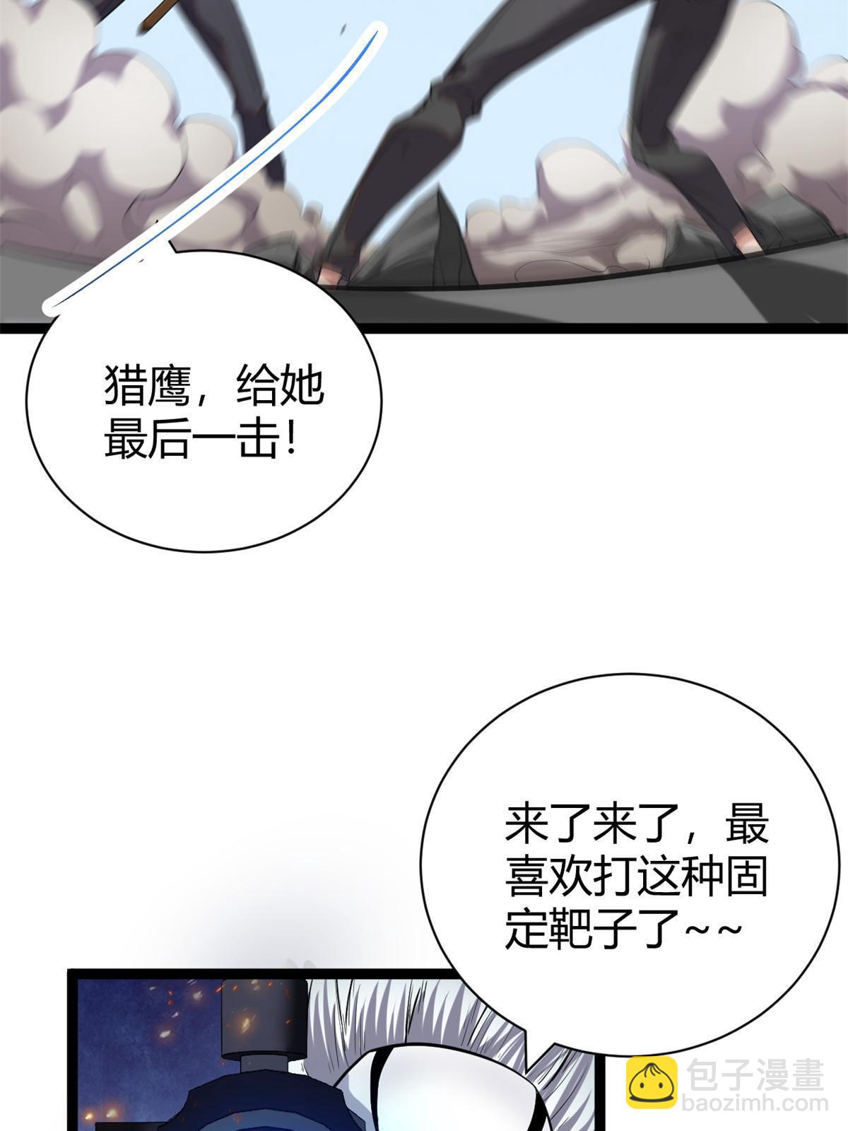 我的影子會掛機 - 200 守夜人的襲擊(1/2) - 8