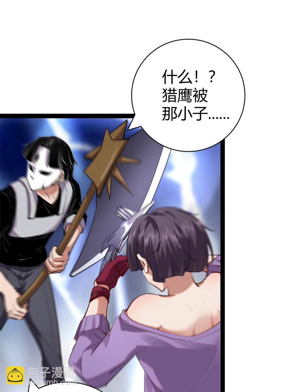 我的影子會掛機 - 200 守夜人的襲擊(1/2) - 1