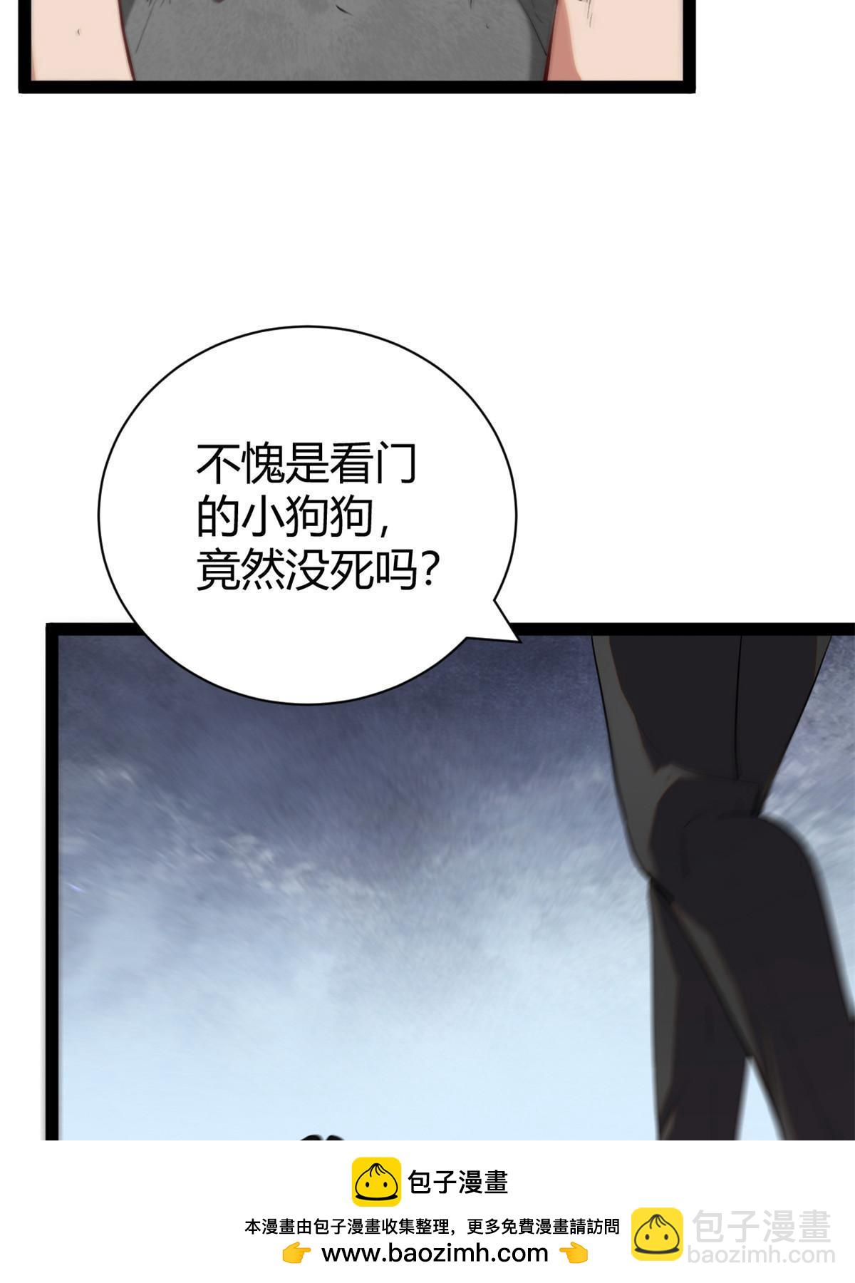 我的影子會掛機 - 200 守夜人的襲擊(1/2) - 2