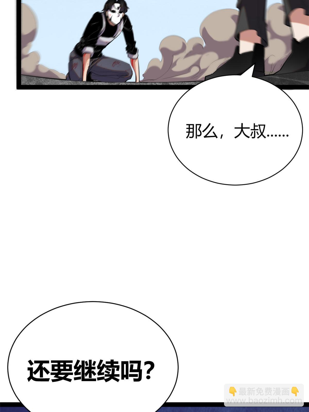 我的影子會掛機 - 200 守夜人的襲擊(2/2) - 1