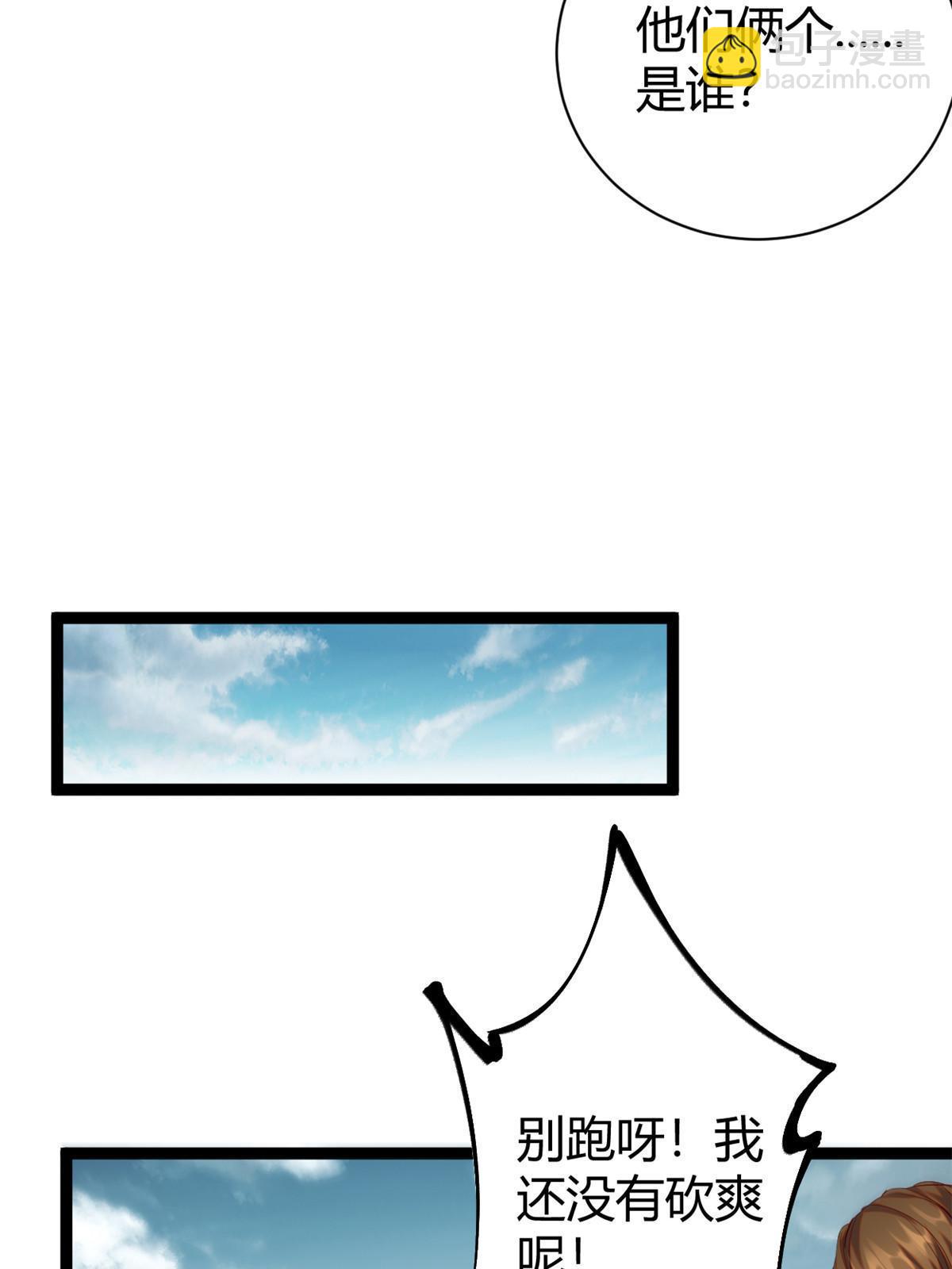 我的影子會掛機 - 202 第二位女王？！(1/2) - 8