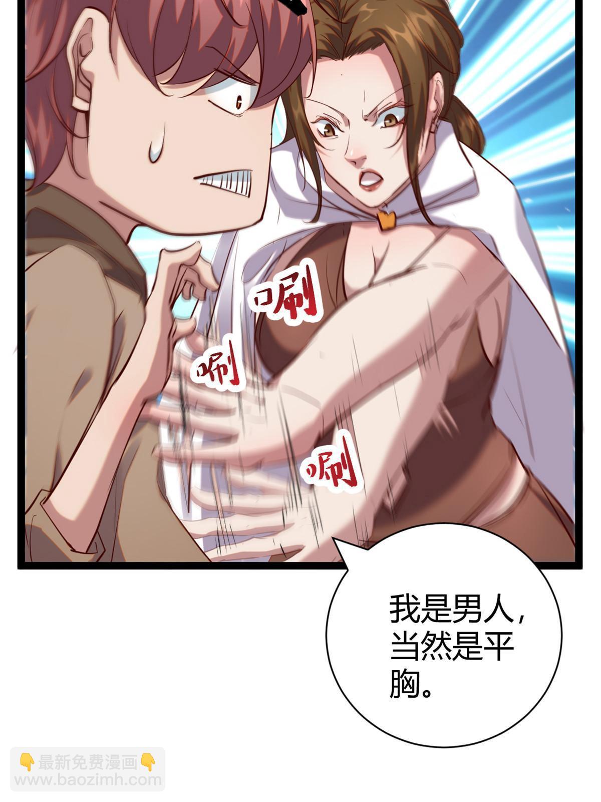 我的影子會掛機 - 202 第二位女王？！(1/2) - 8