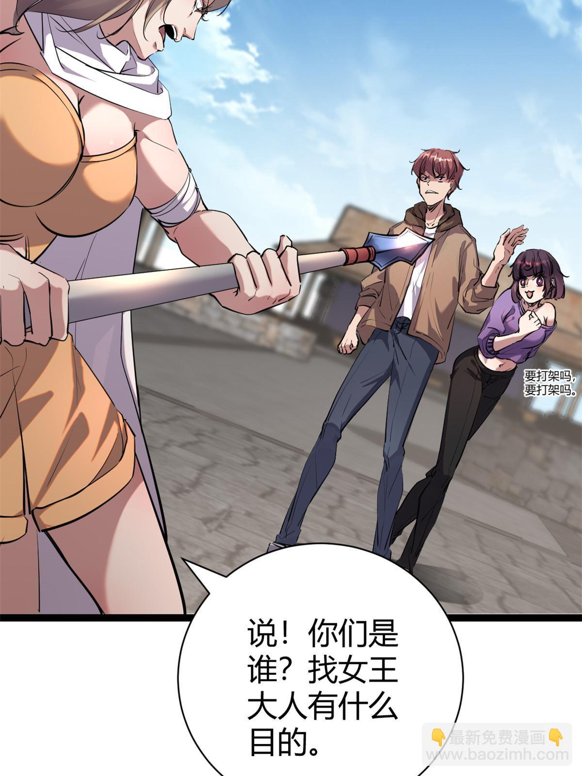 我的影子會掛機 - 202 第二位女王？！(1/2) - 6