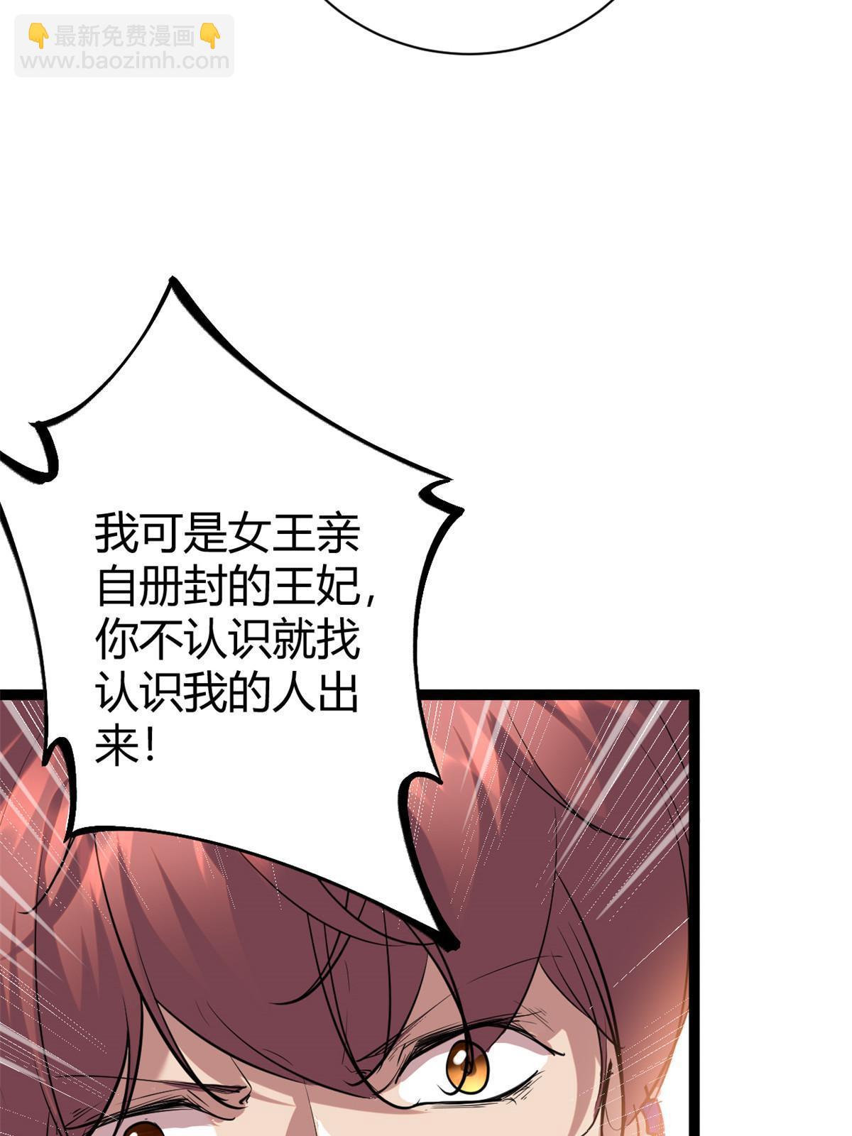 我的影子會掛機 - 202 第二位女王？！(1/2) - 7