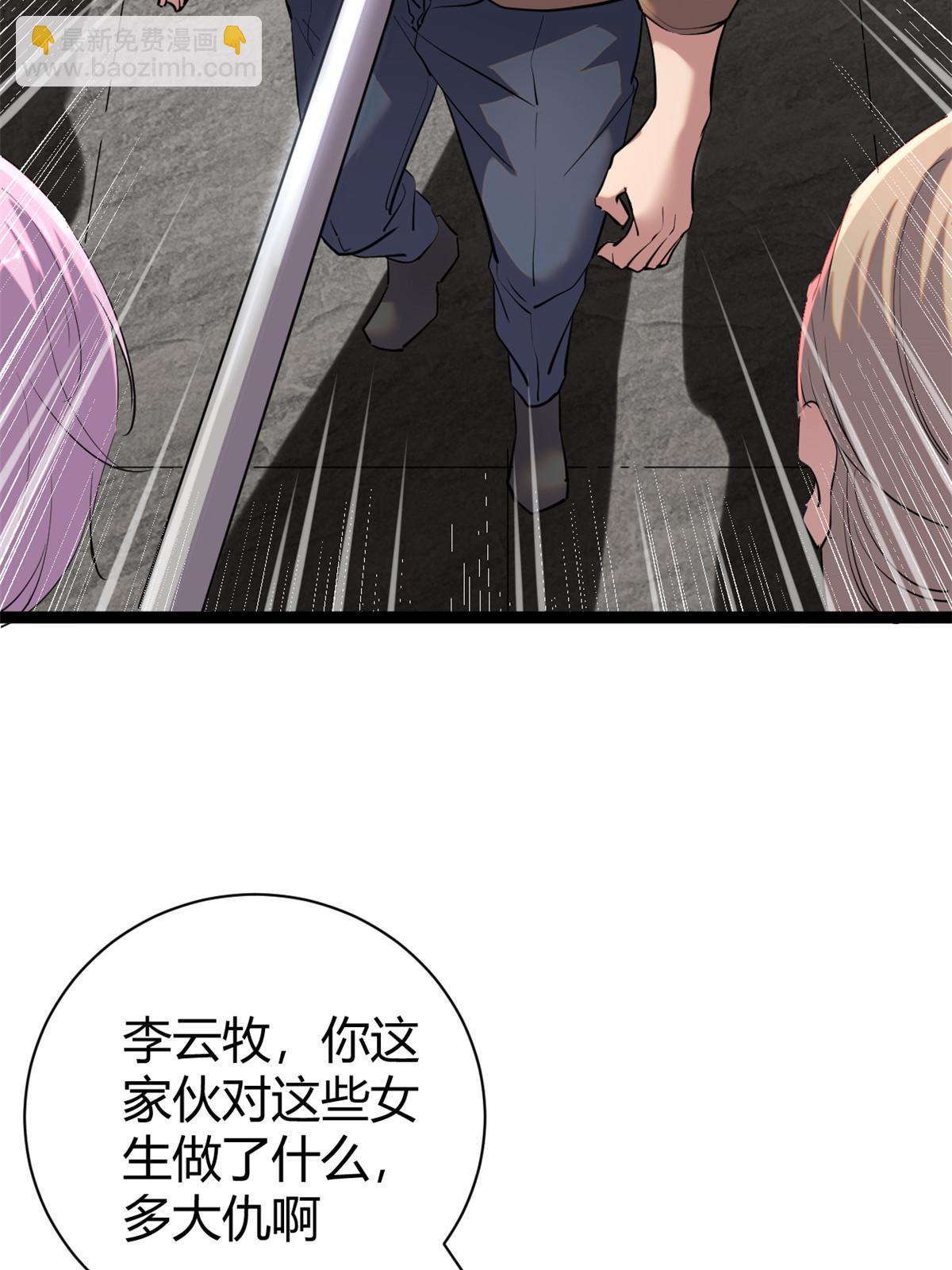 我的影子會掛機 - 202 第二位女王？！(1/2) - 4