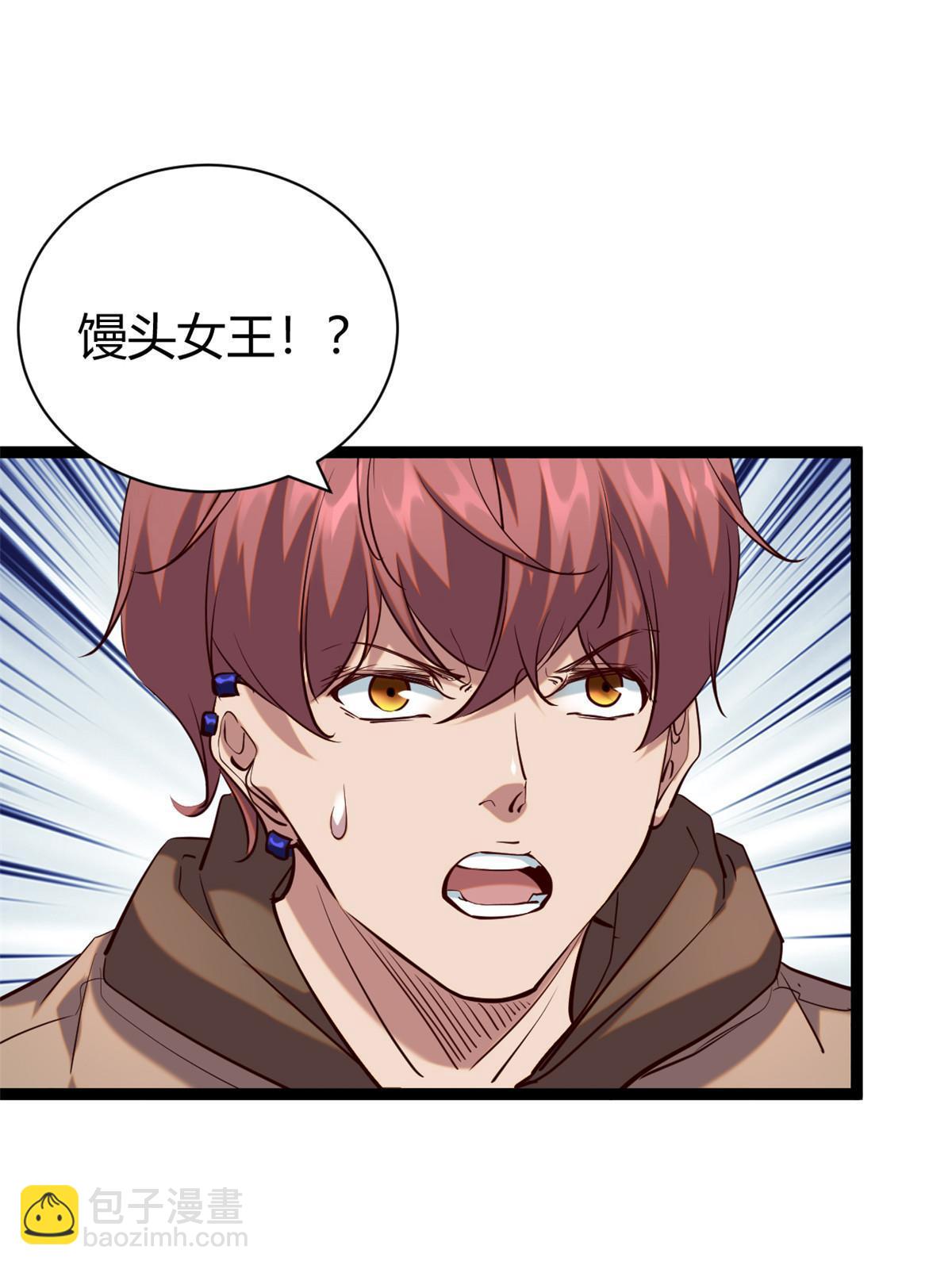 我的影子會掛機 - 202 第二位女王？！(1/2) - 4