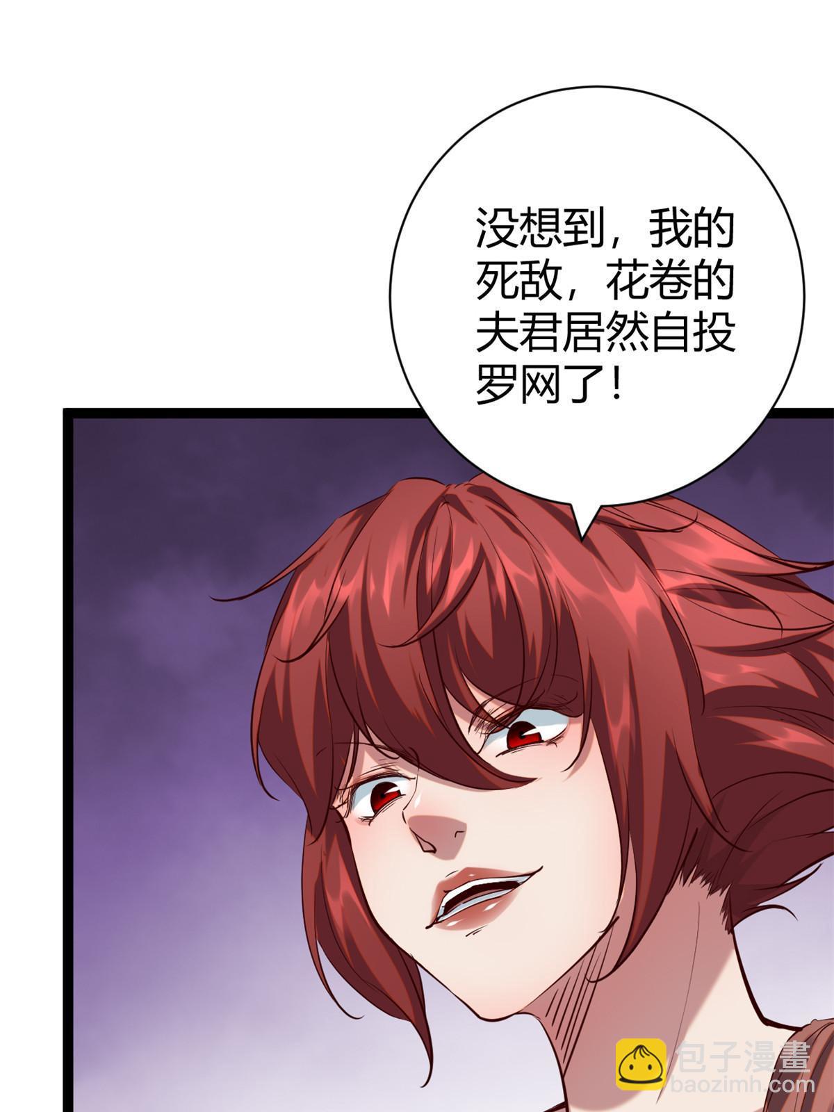 我的影子會掛機 - 202 第二位女王？！(1/2) - 5