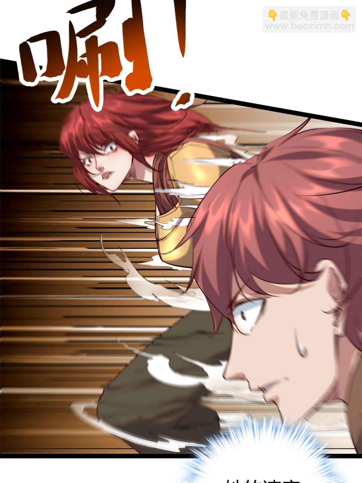 我的影子會掛機 - 202 第二位女王？！(2/2) - 3