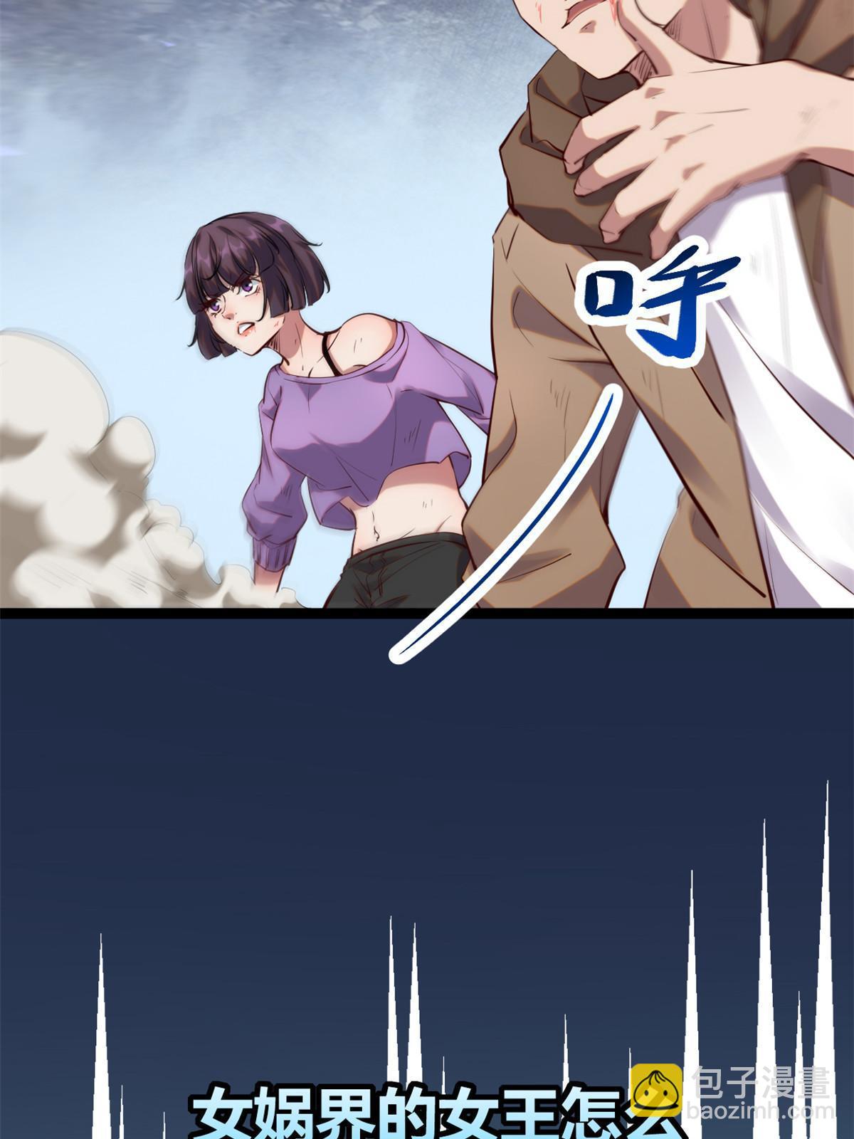 我的影子會掛機 - 202 第二位女王？！(2/2) - 1