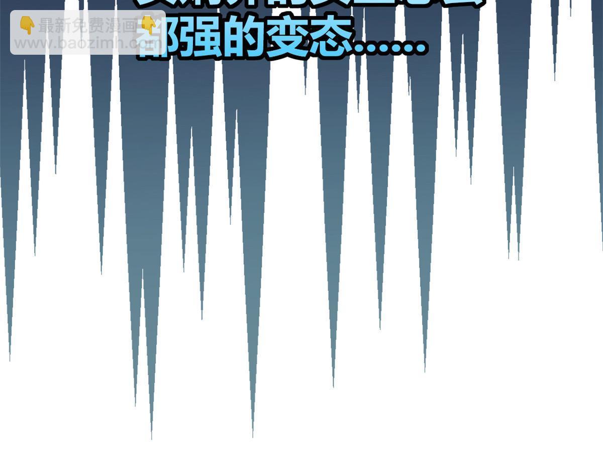 我的影子會掛機 - 202 第二位女王？！(2/2) - 2