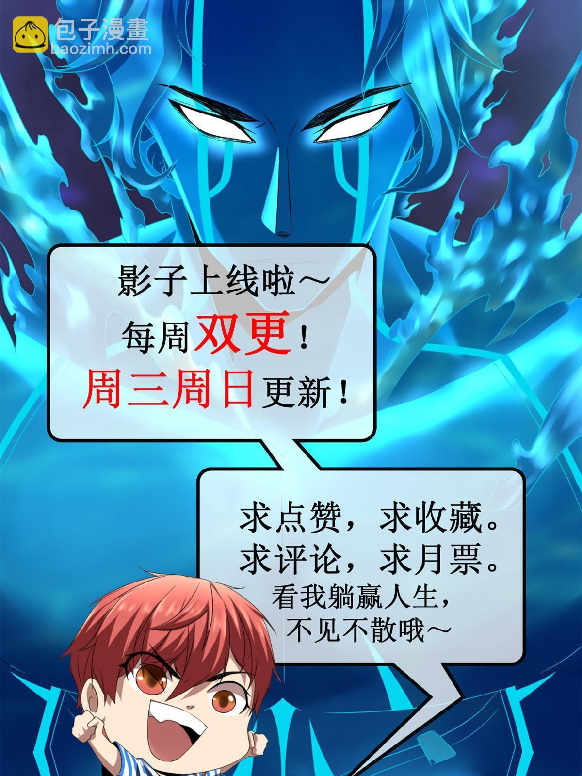 我的影子會掛機 - 202 第二位女王？！(2/2) - 1