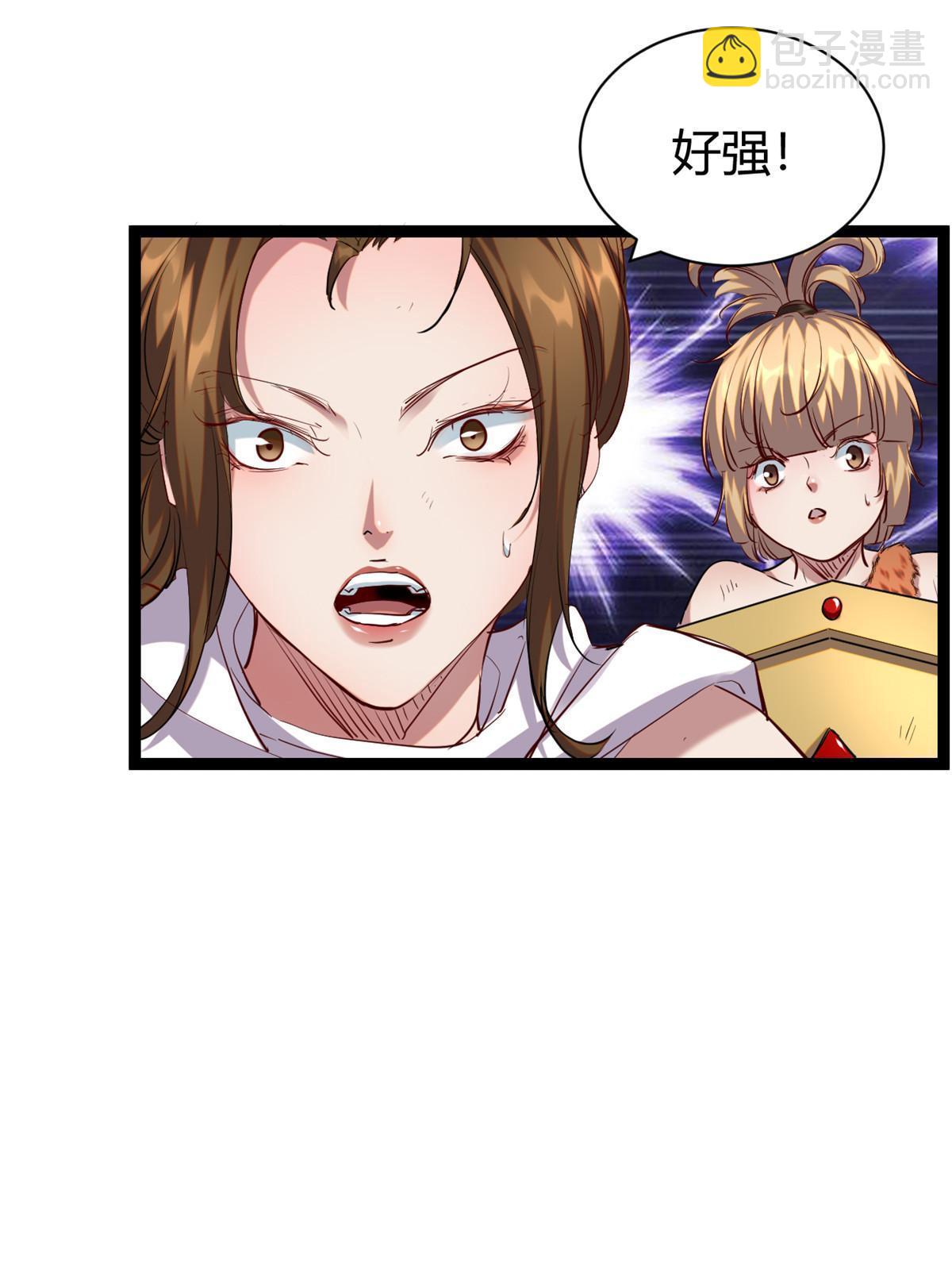 我的影子會掛機 - 202 第二位女王？！(1/2) - 1