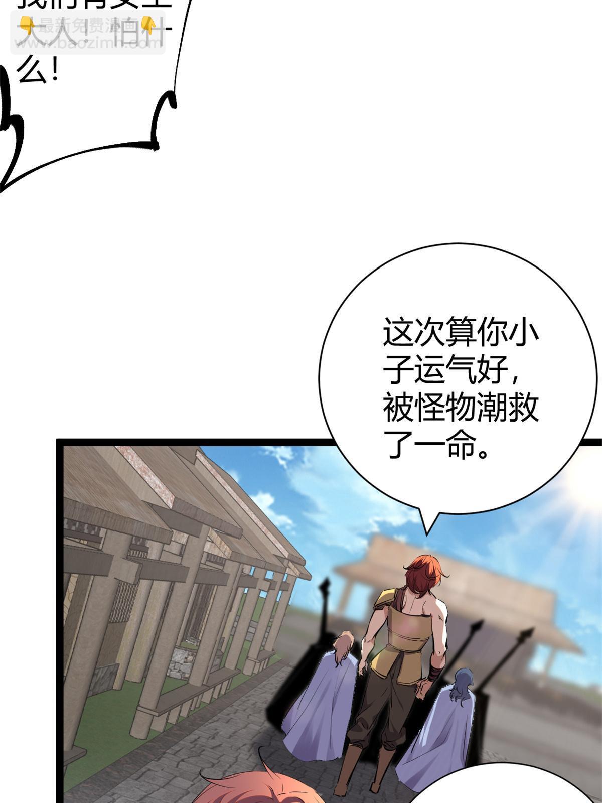 我的影子會掛機 - 204 趁火打劫(1/2) - 5