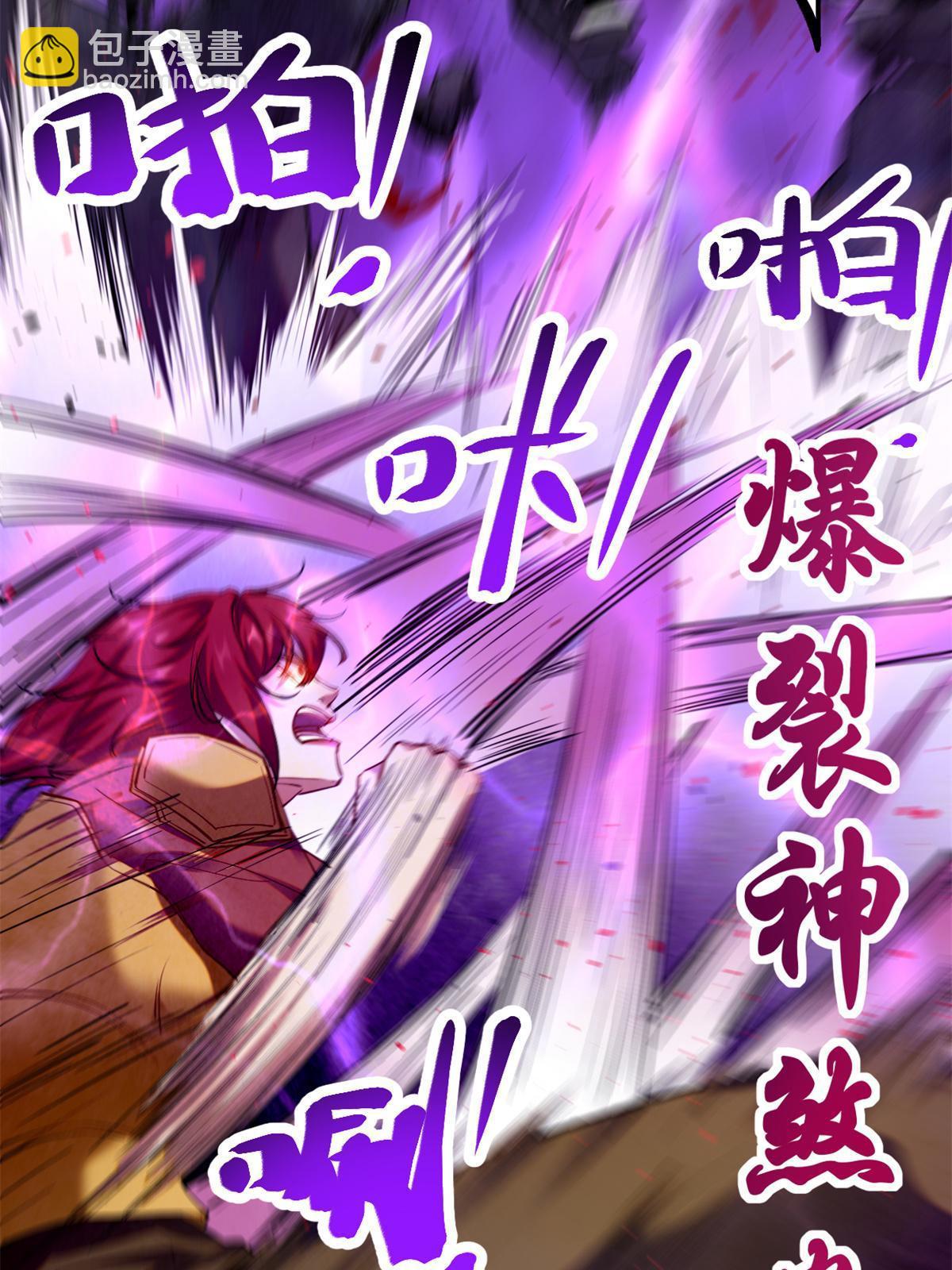 我的影子會掛機 - 204 趁火打劫(1/2) - 1