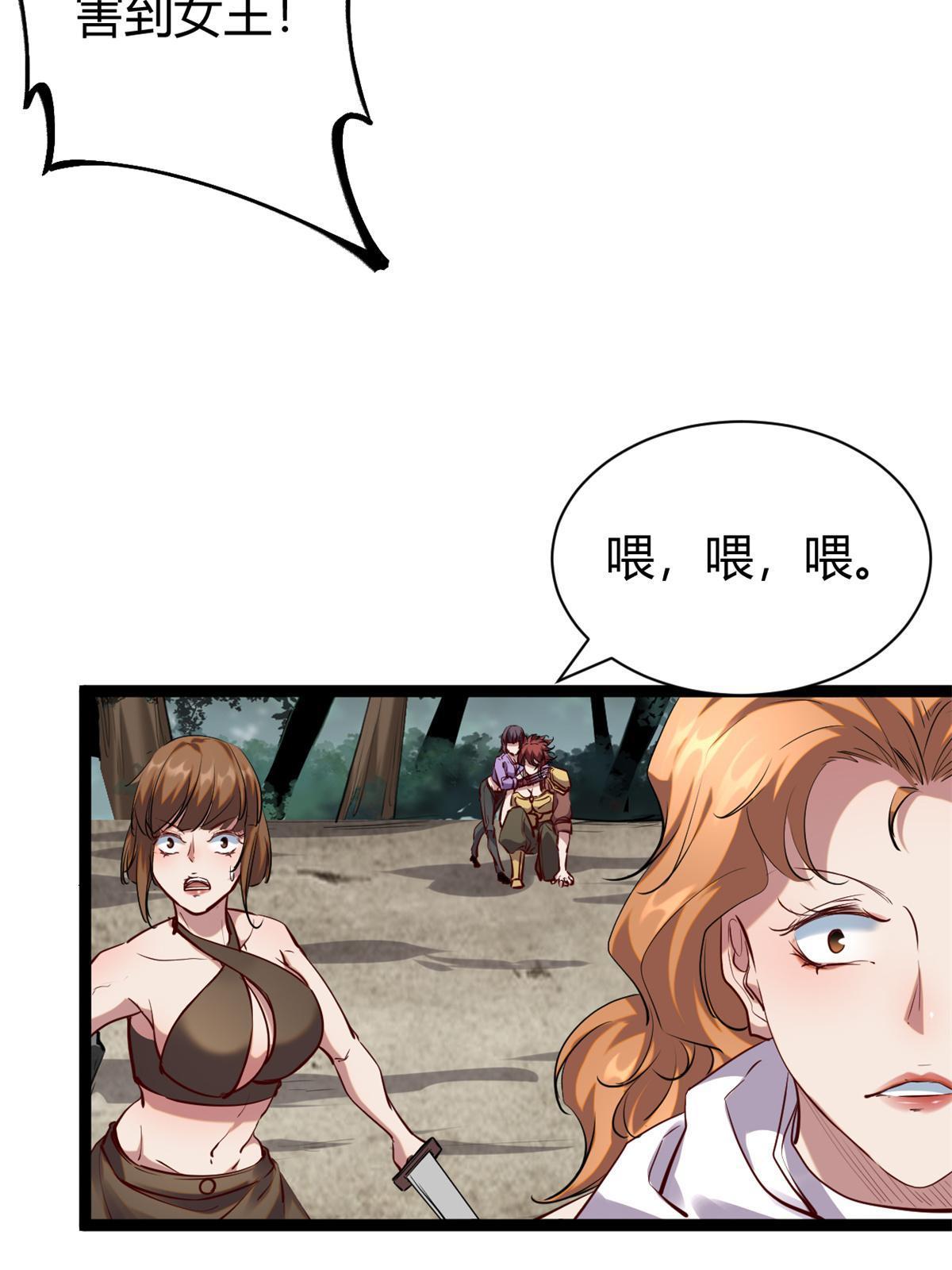 204 趁火打劫(1/2)-第206话