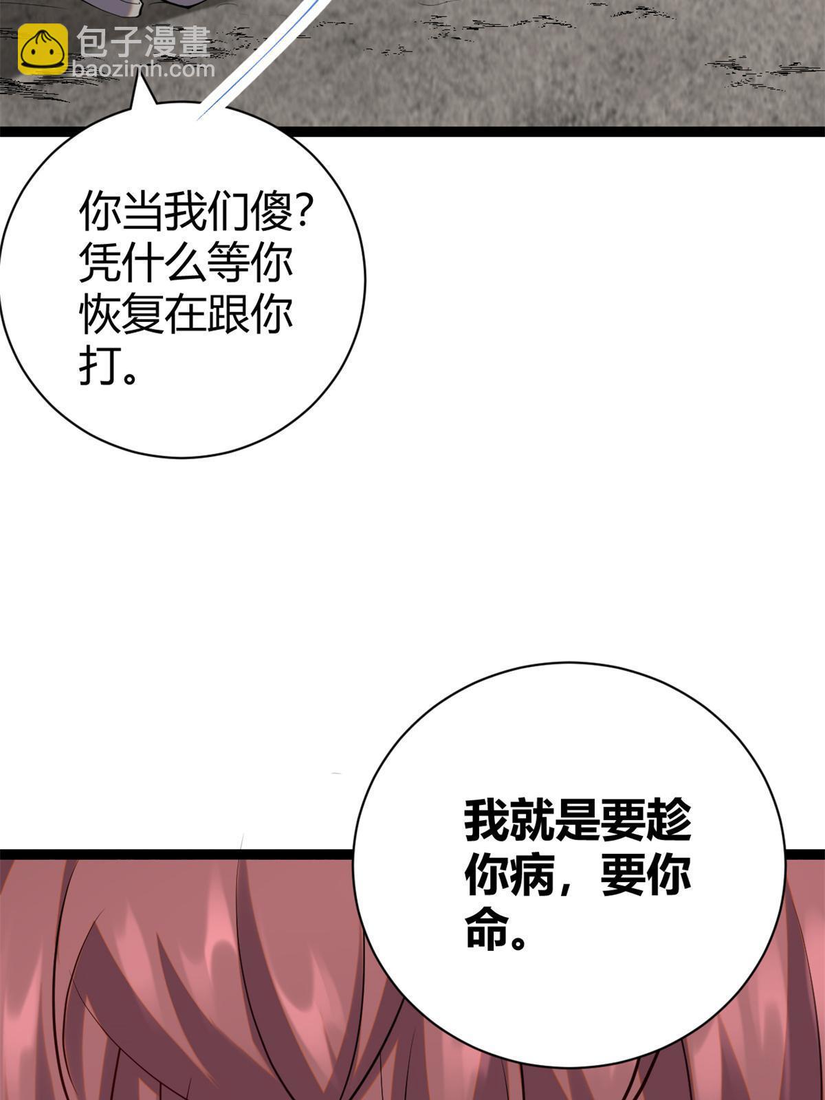 我的影子會掛機 - 204 趁火打劫(2/2) - 1