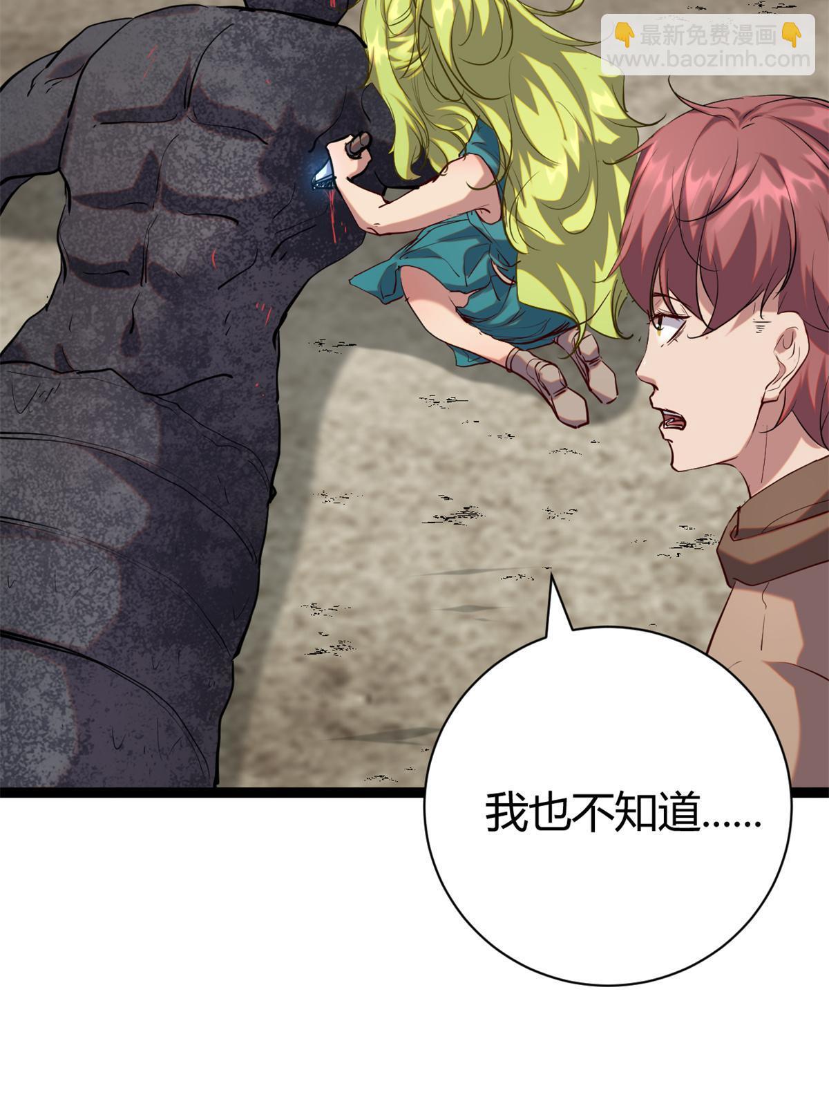 我的影子會掛機 - 206 魔龍的威脅(1/2) - 3