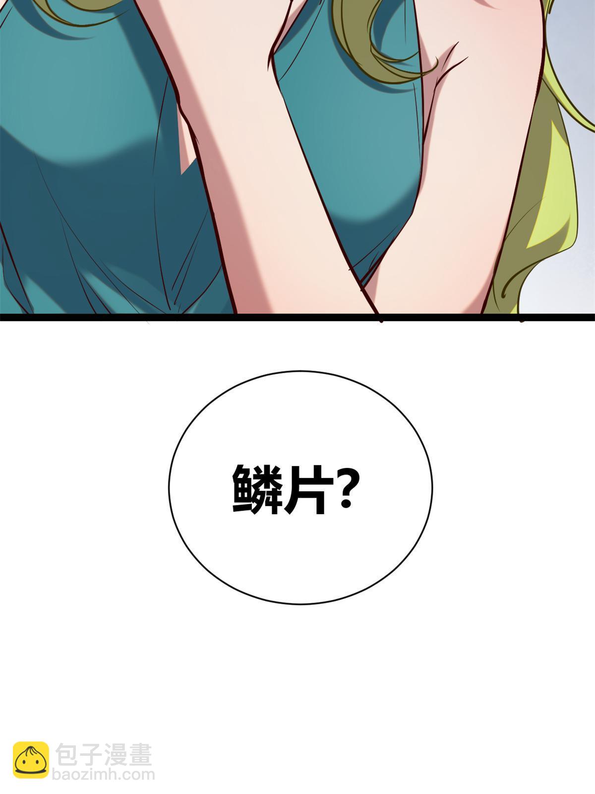 我的影子會掛機 - 206 魔龍的威脅(1/2) - 6