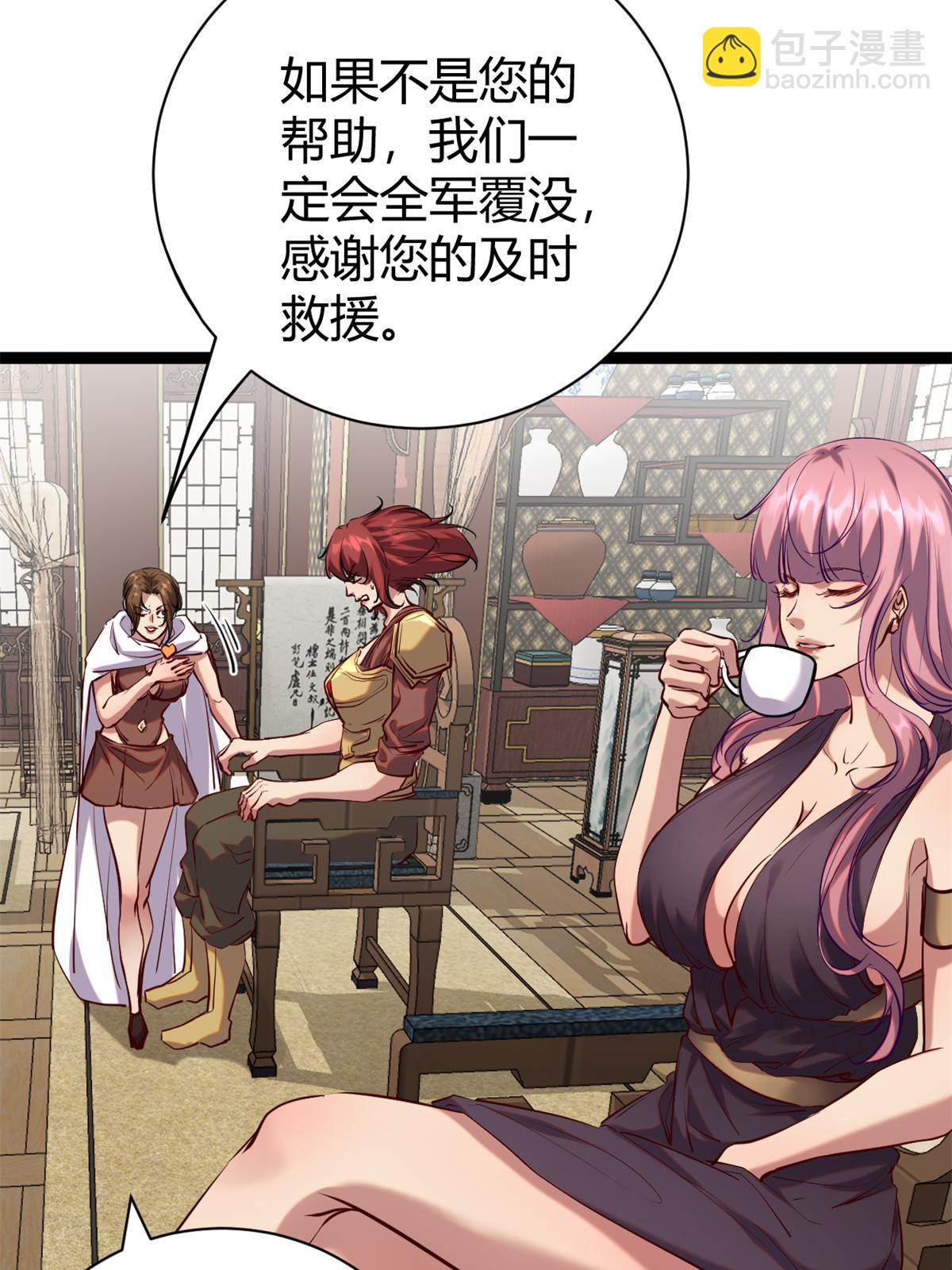 我的影子會掛機 - 206 魔龍的威脅(1/2) - 8