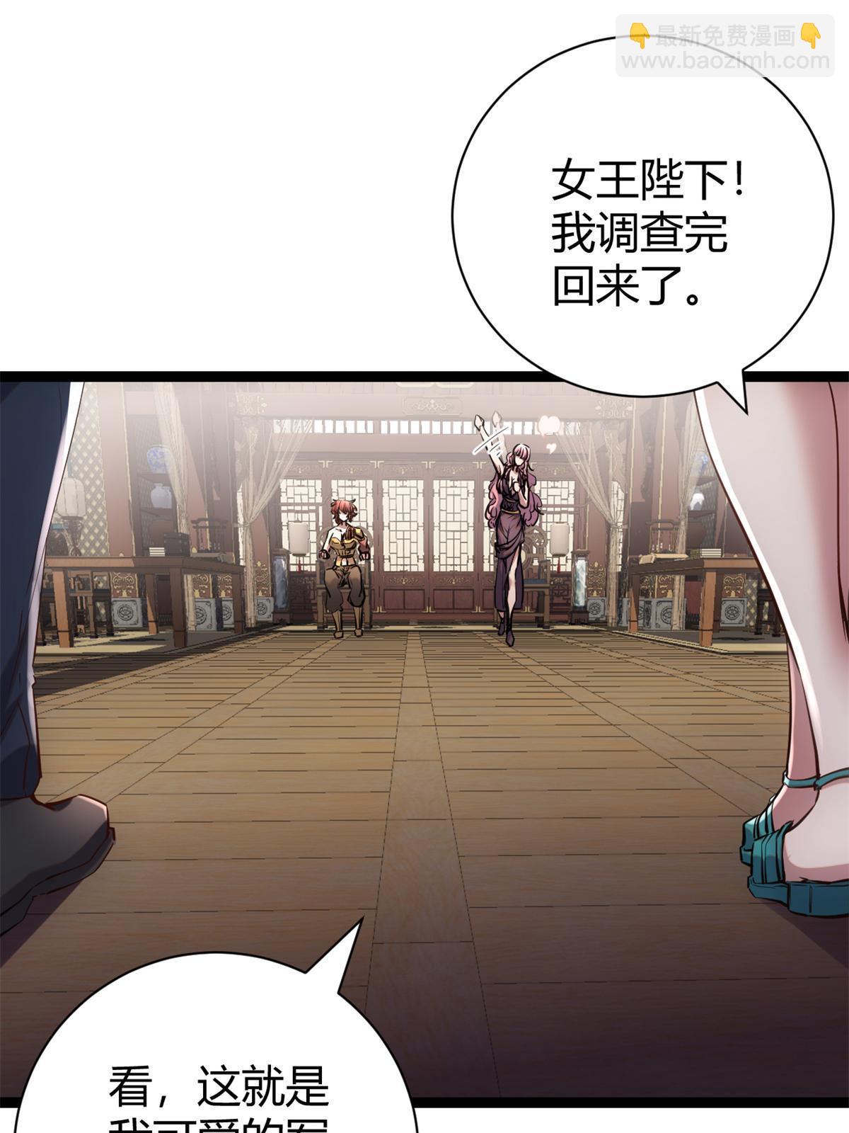 我的影子會掛機 - 206 魔龍的威脅(1/2) - 3