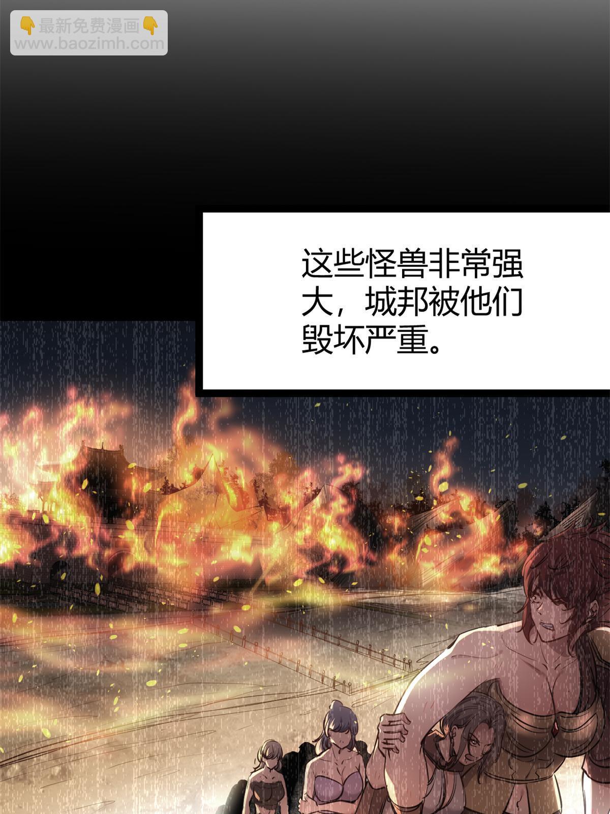 我的影子會掛機 - 206 魔龍的威脅(1/2) - 7