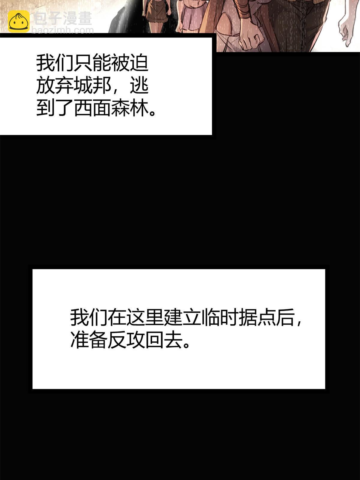 我的影子會掛機 - 206 魔龍的威脅(1/2) - 8