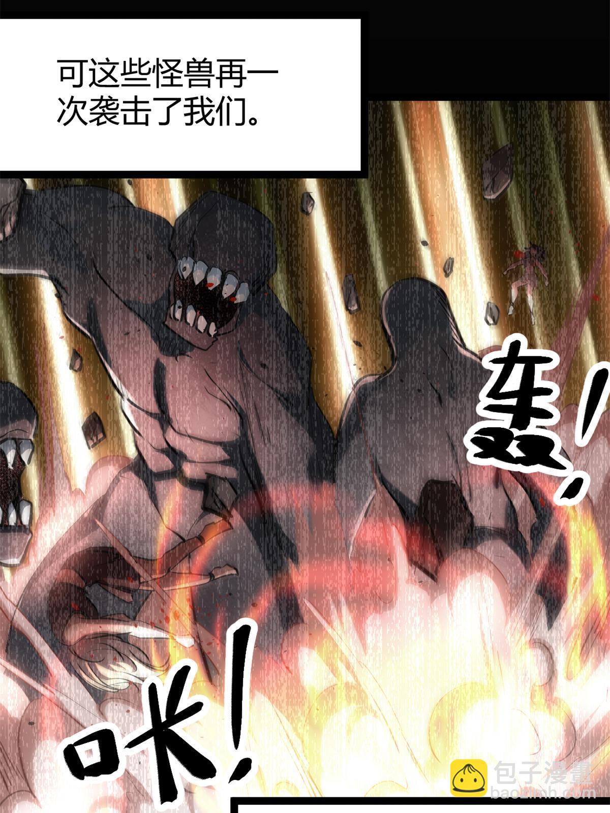 我的影子會掛機 - 206 魔龍的威脅(1/2) - 1