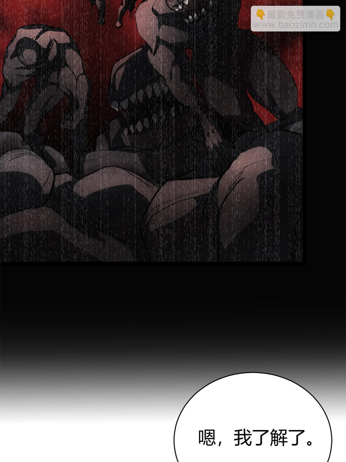 我的影子會掛機 - 206 魔龍的威脅(1/2) - 3