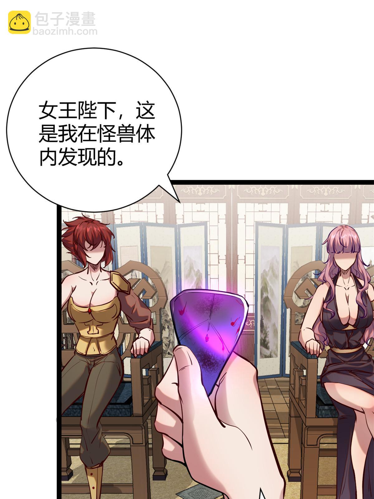 我的影子會掛機 - 206 魔龍的威脅(1/2) - 5