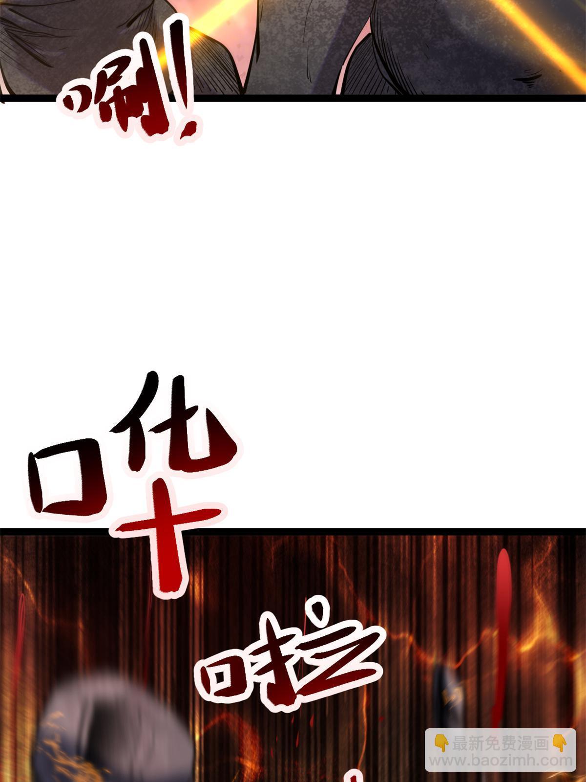 我的影子會掛機 - 206 魔龍的威脅(1/2) - 4