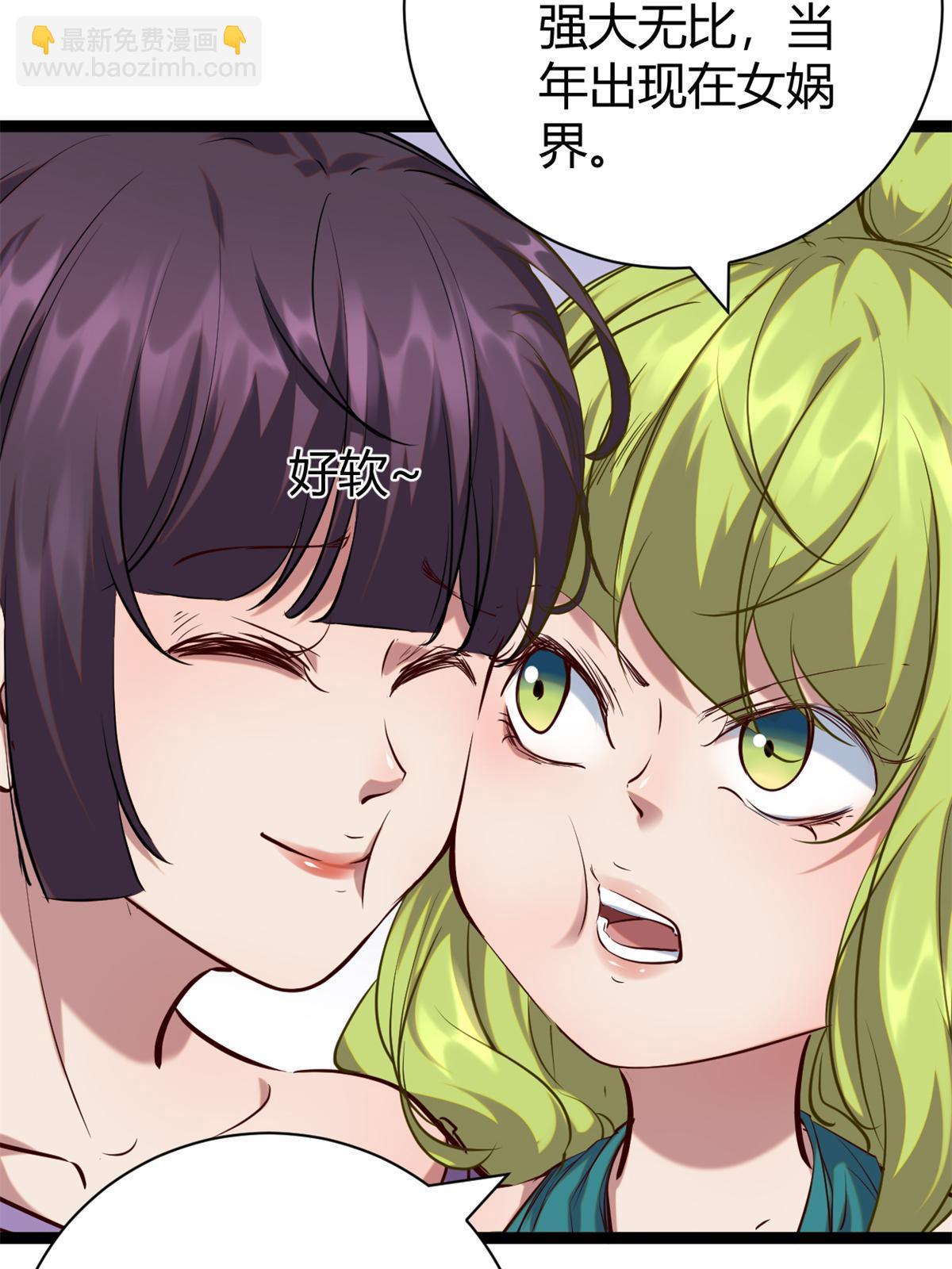 我的影子會掛機 - 206 魔龍的威脅(1/2) - 6